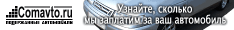 Comavto.ru - ������� ����������� �����������