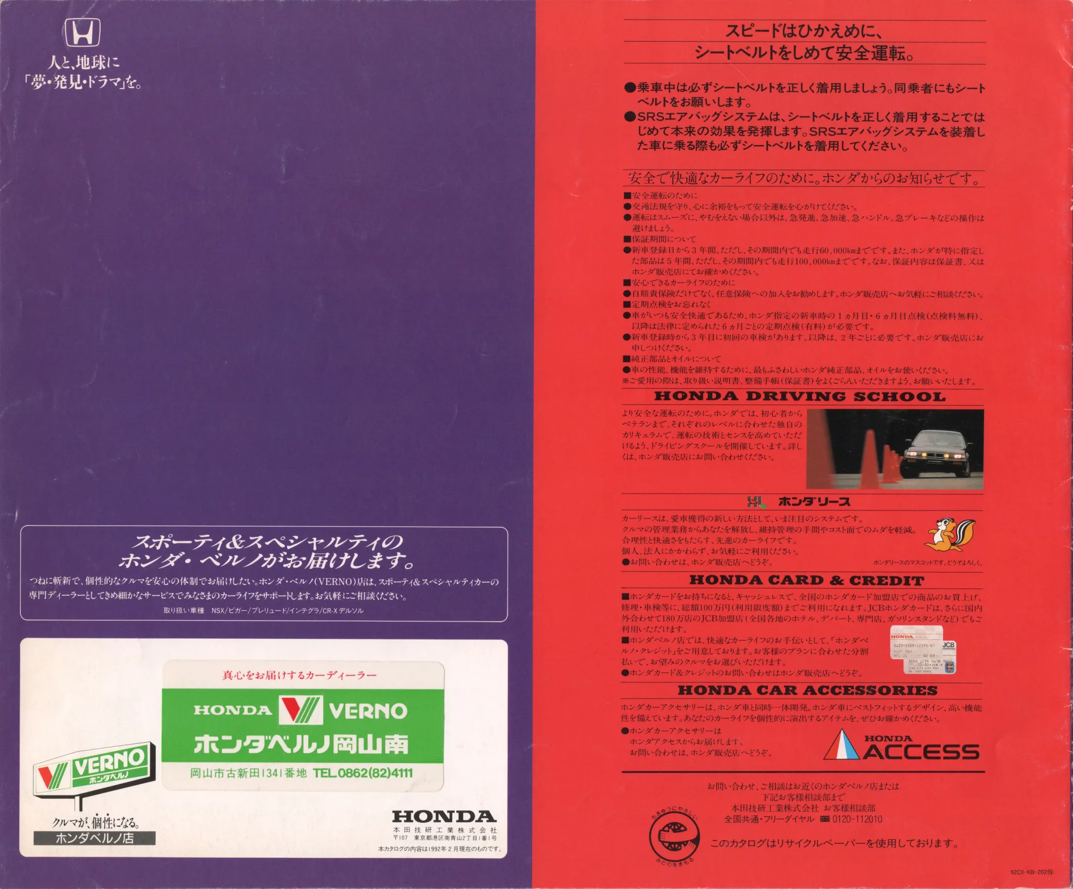 Catalogue page