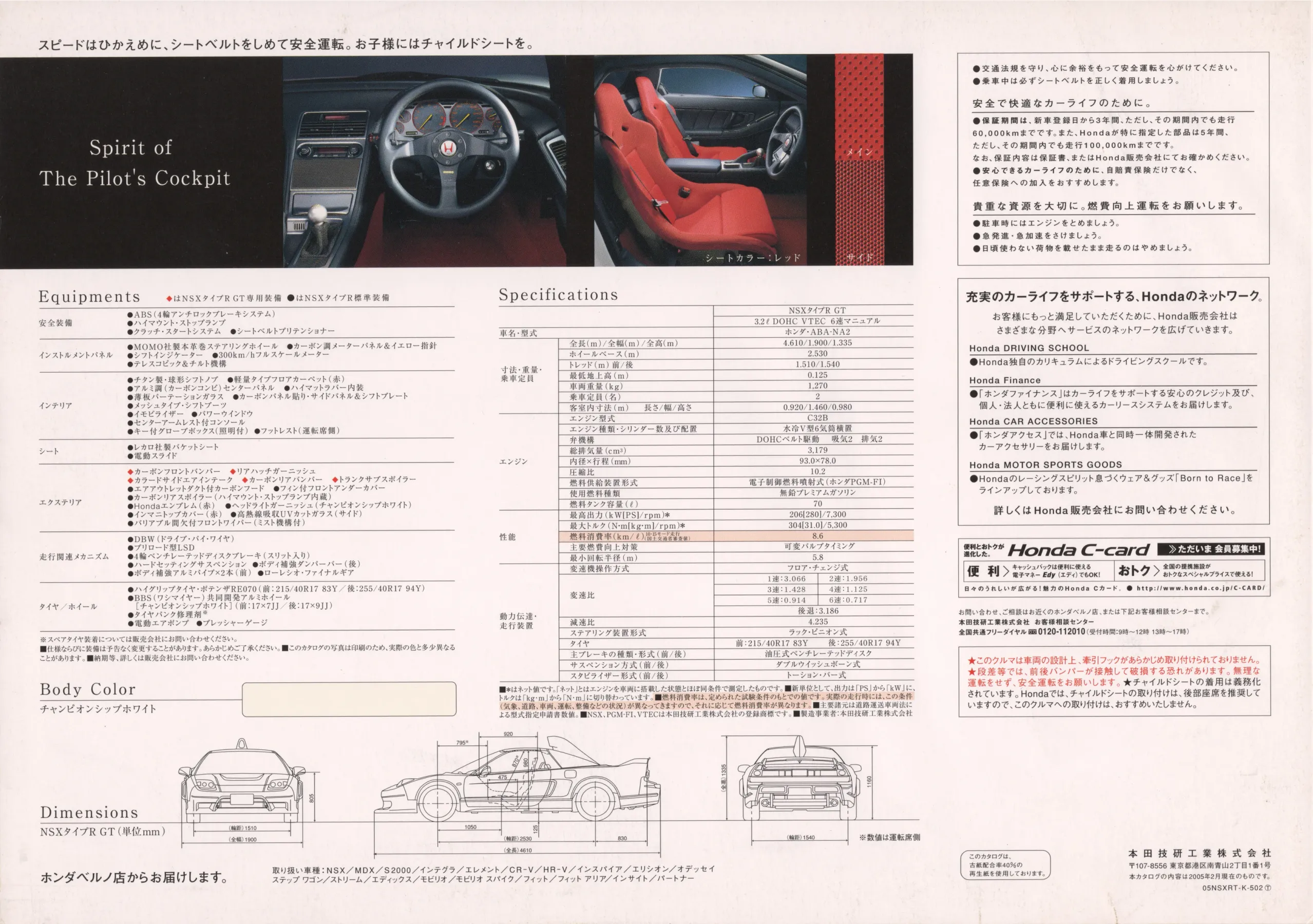 Catalogue page