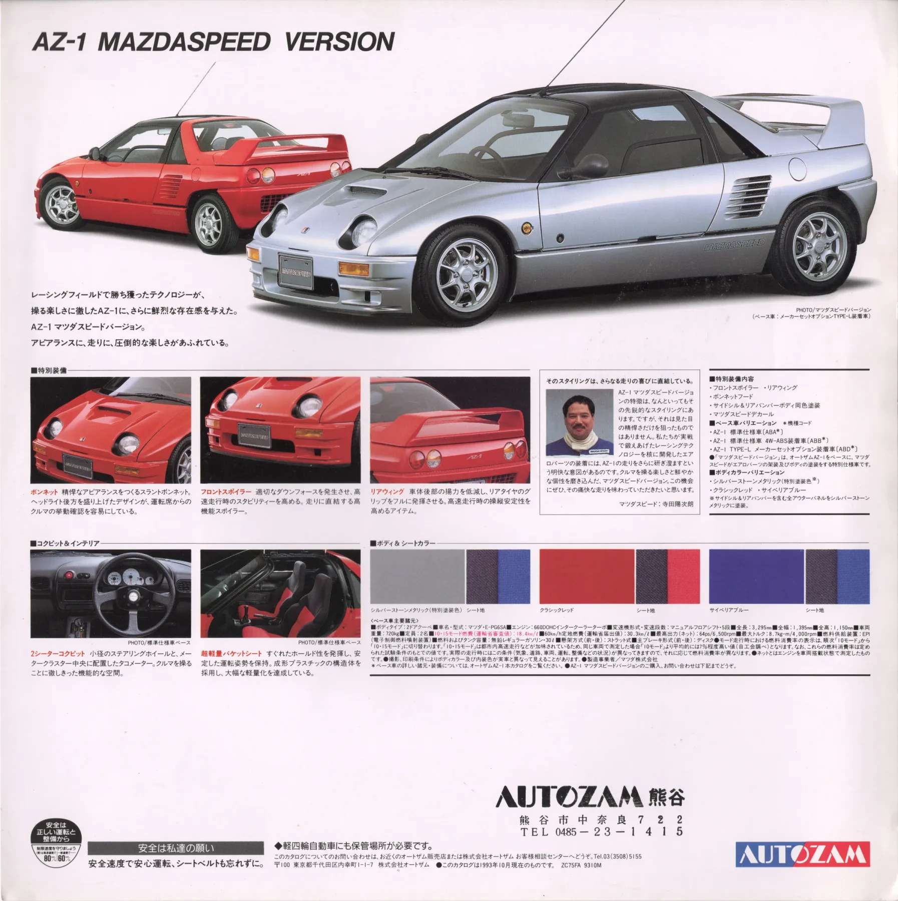 Catalogue page