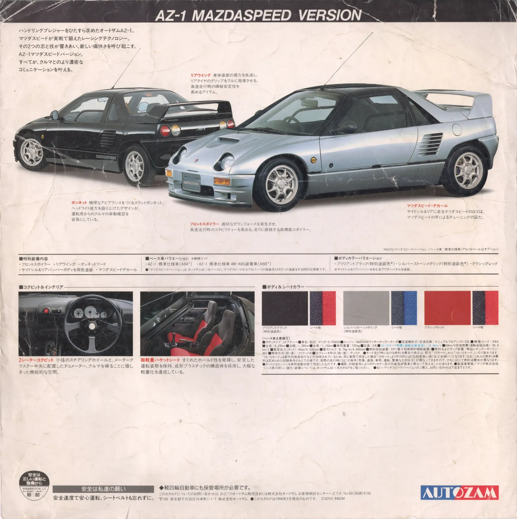 Catalogue page
