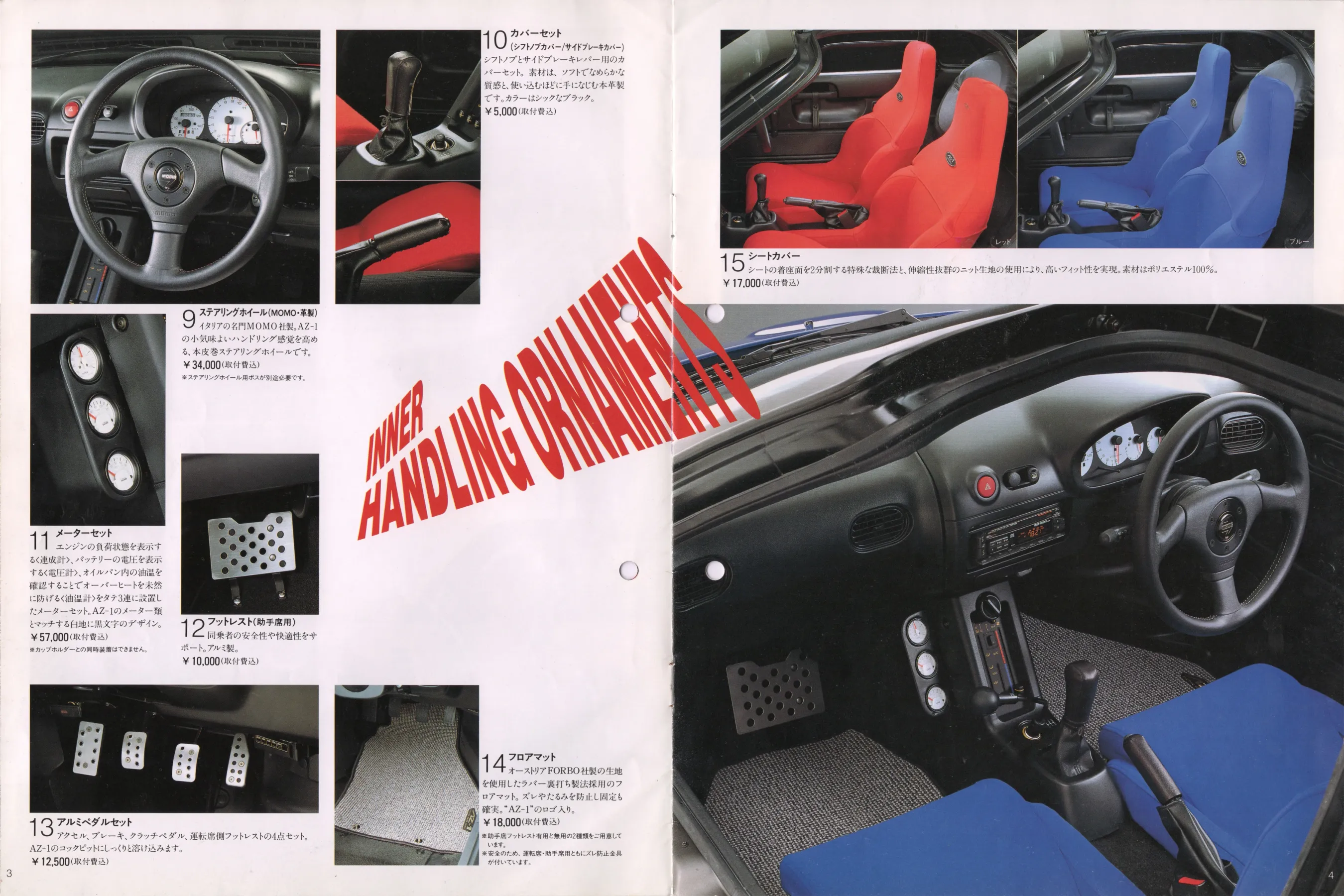 Catalogue page