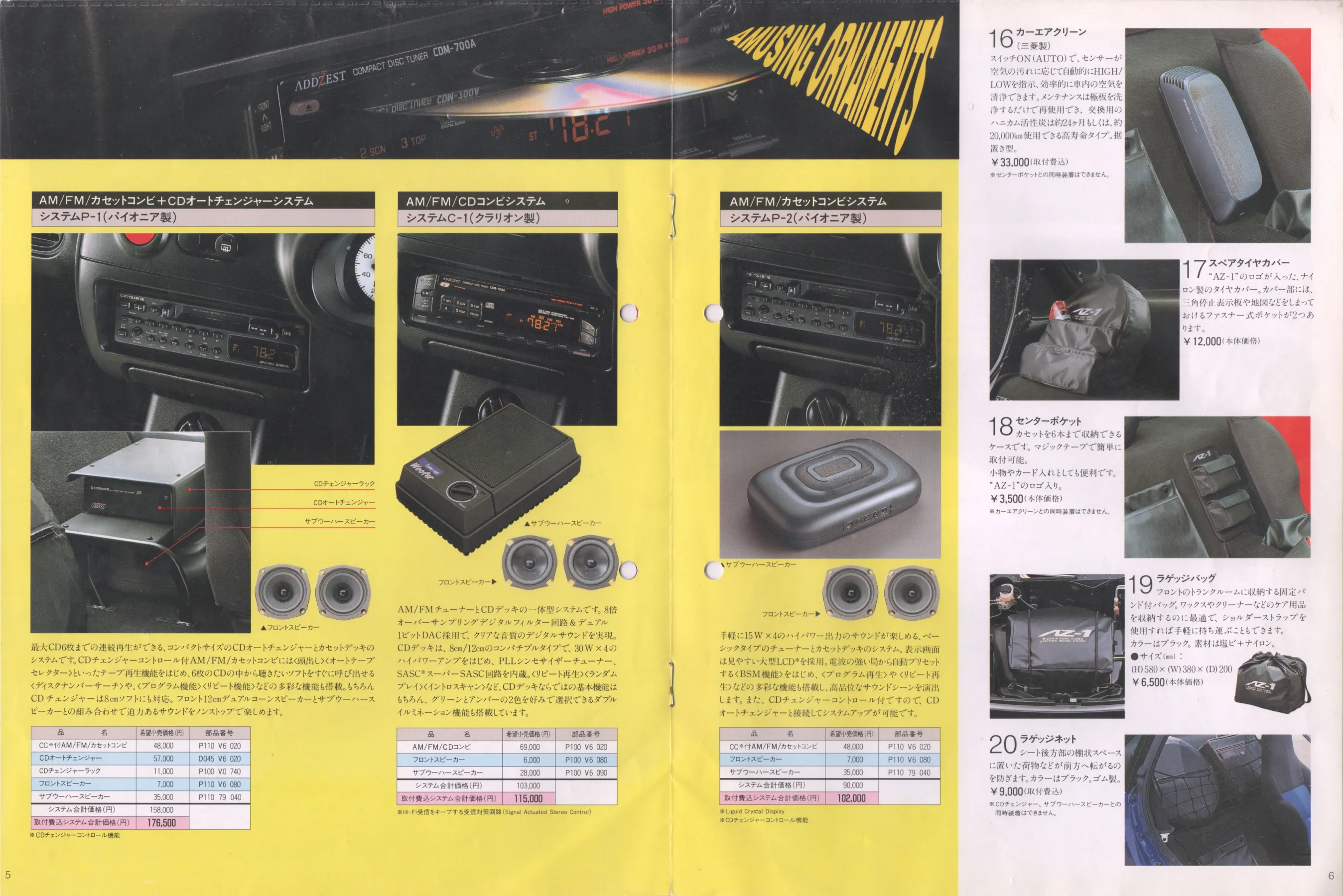 Catalogue page