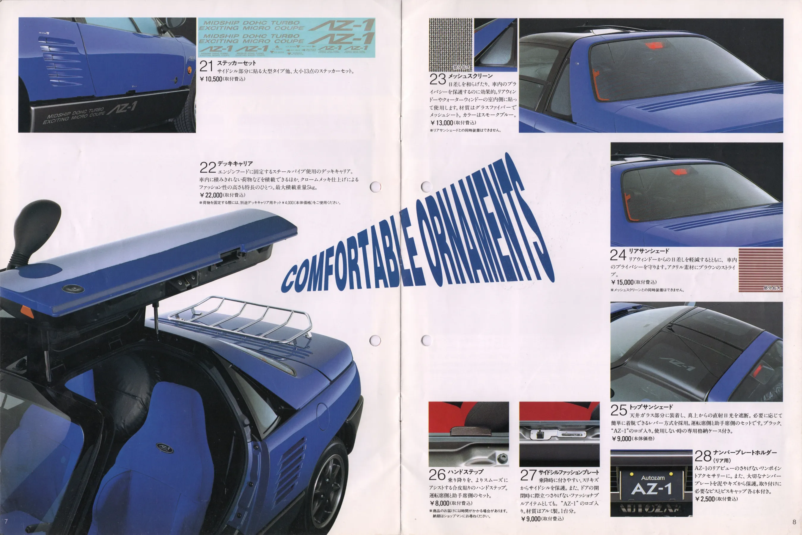 Catalogue page