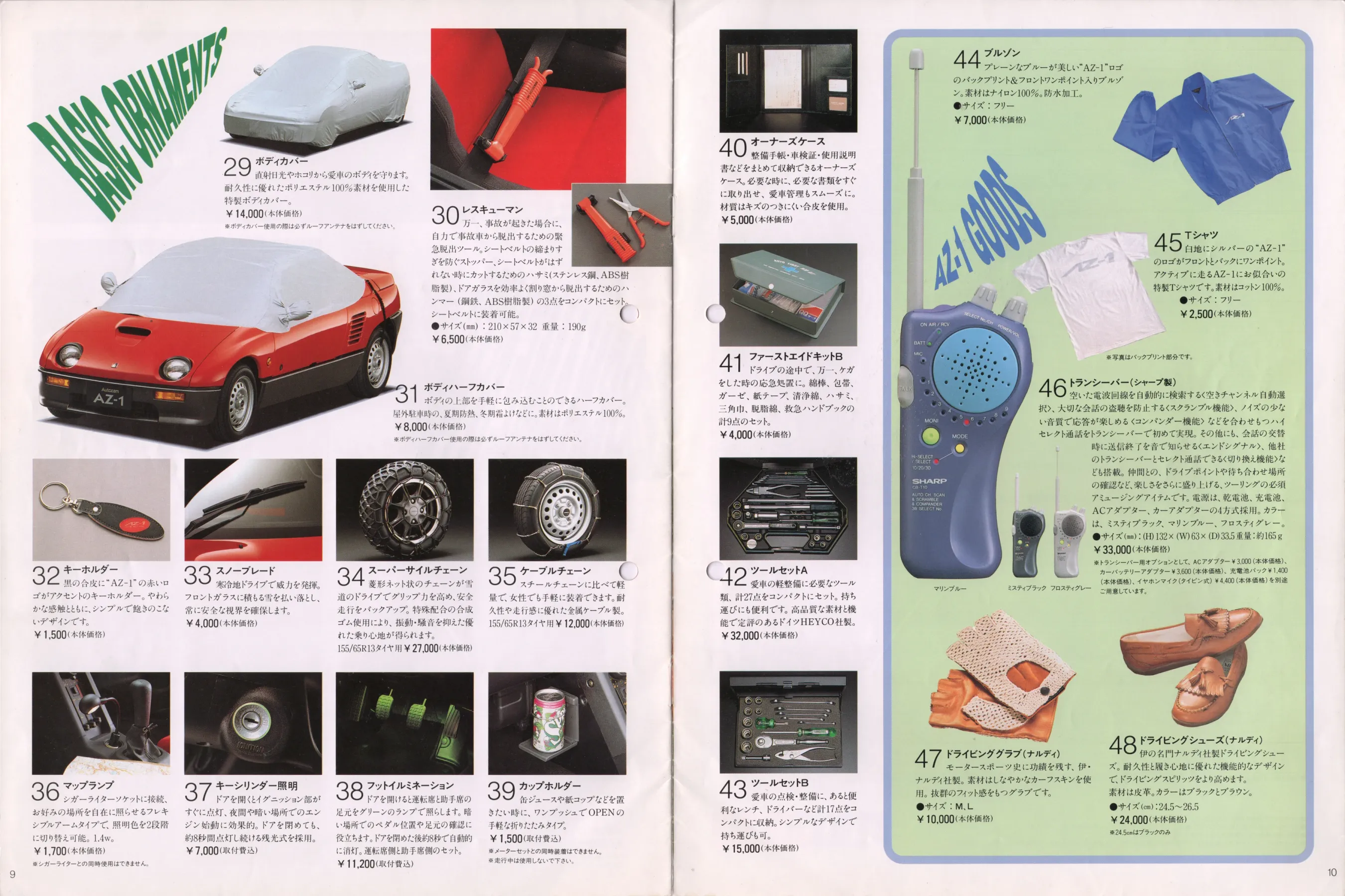 Catalogue page