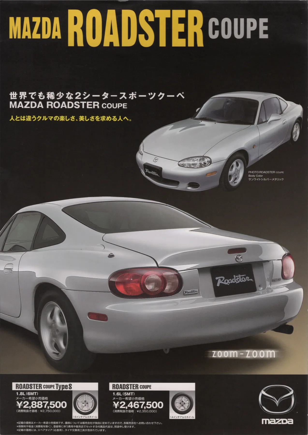 Mazda Roadster Coupe