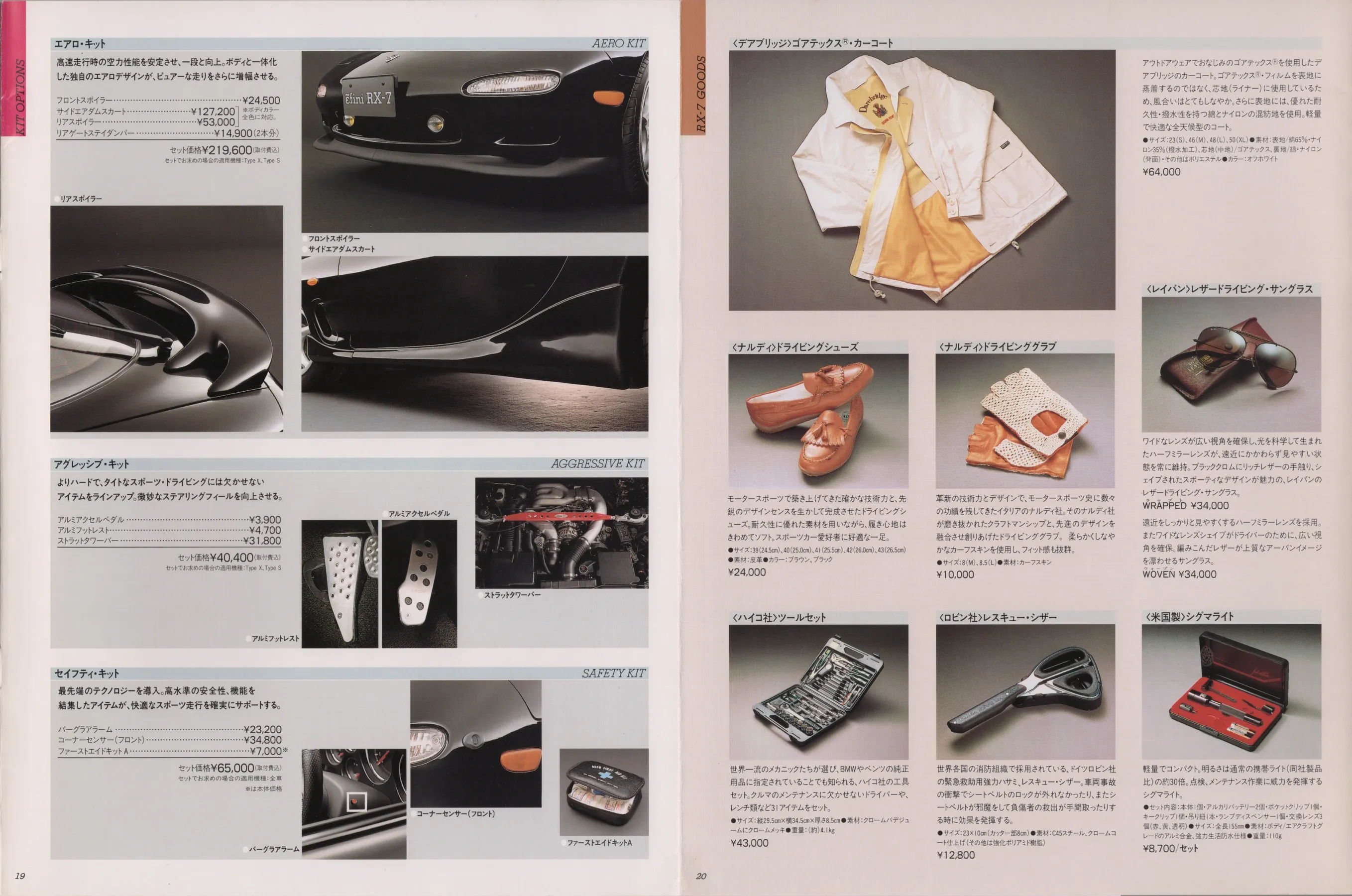 Catalogue page