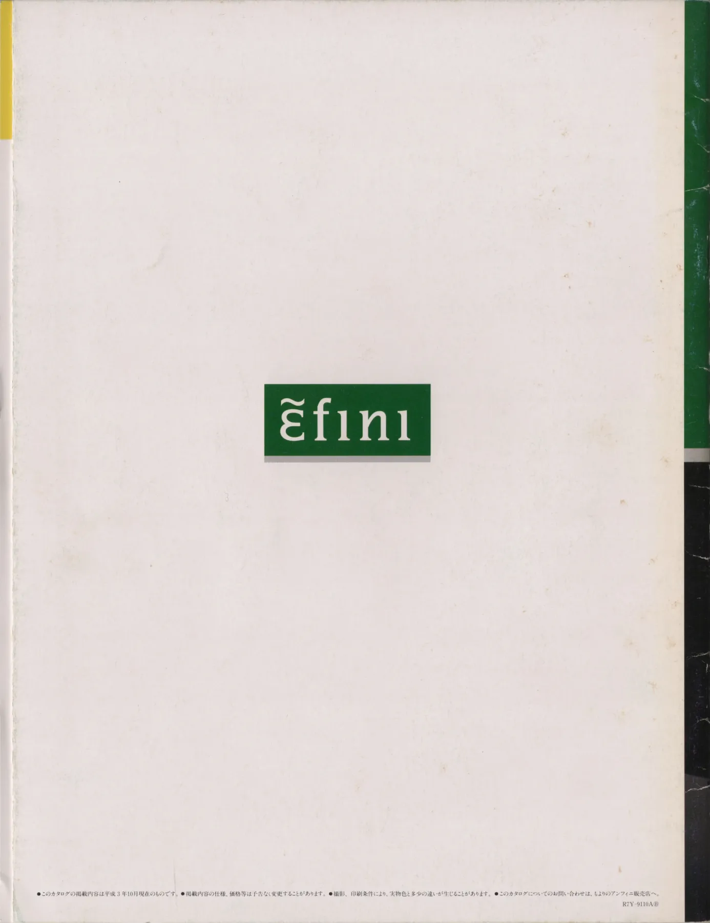 Catalogue page