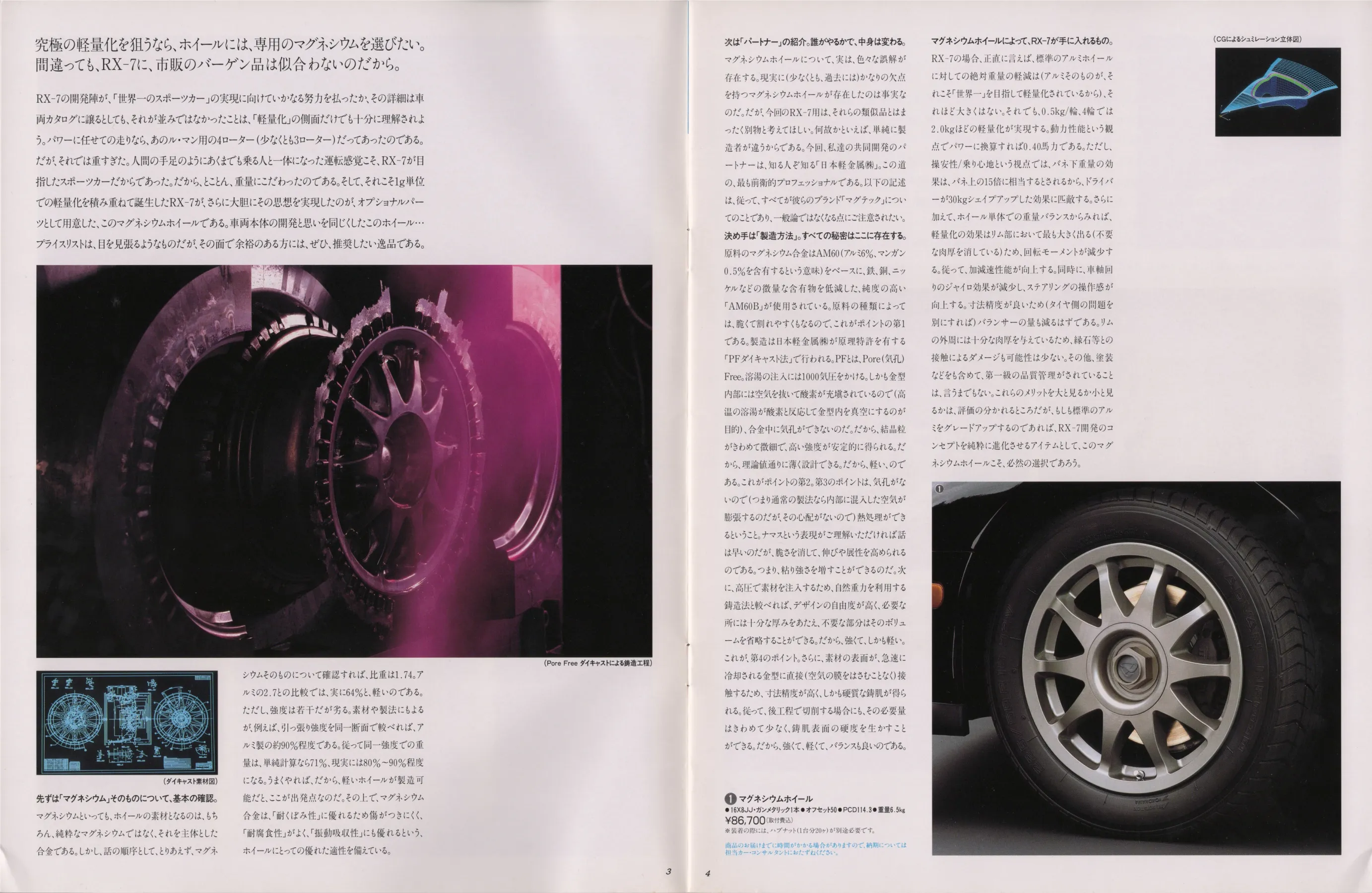 Catalogue page