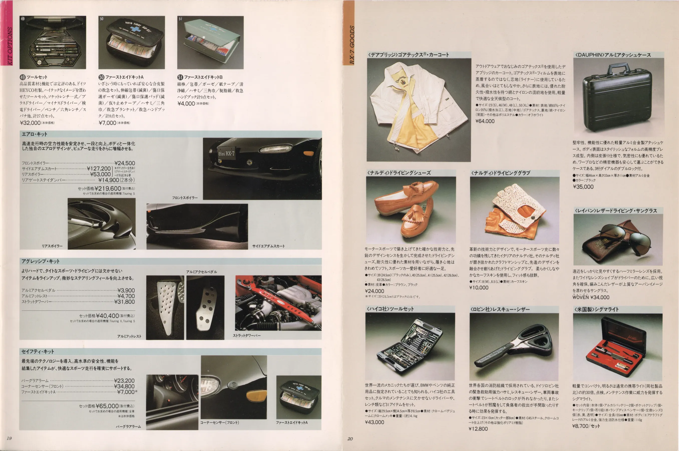 Catalogue page