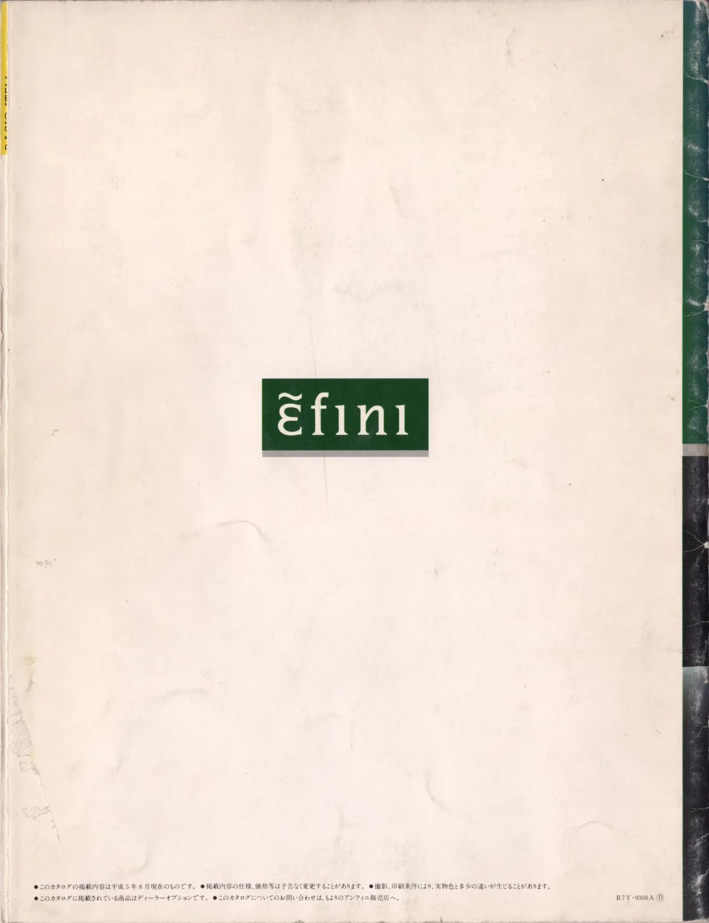 Catalogue page
