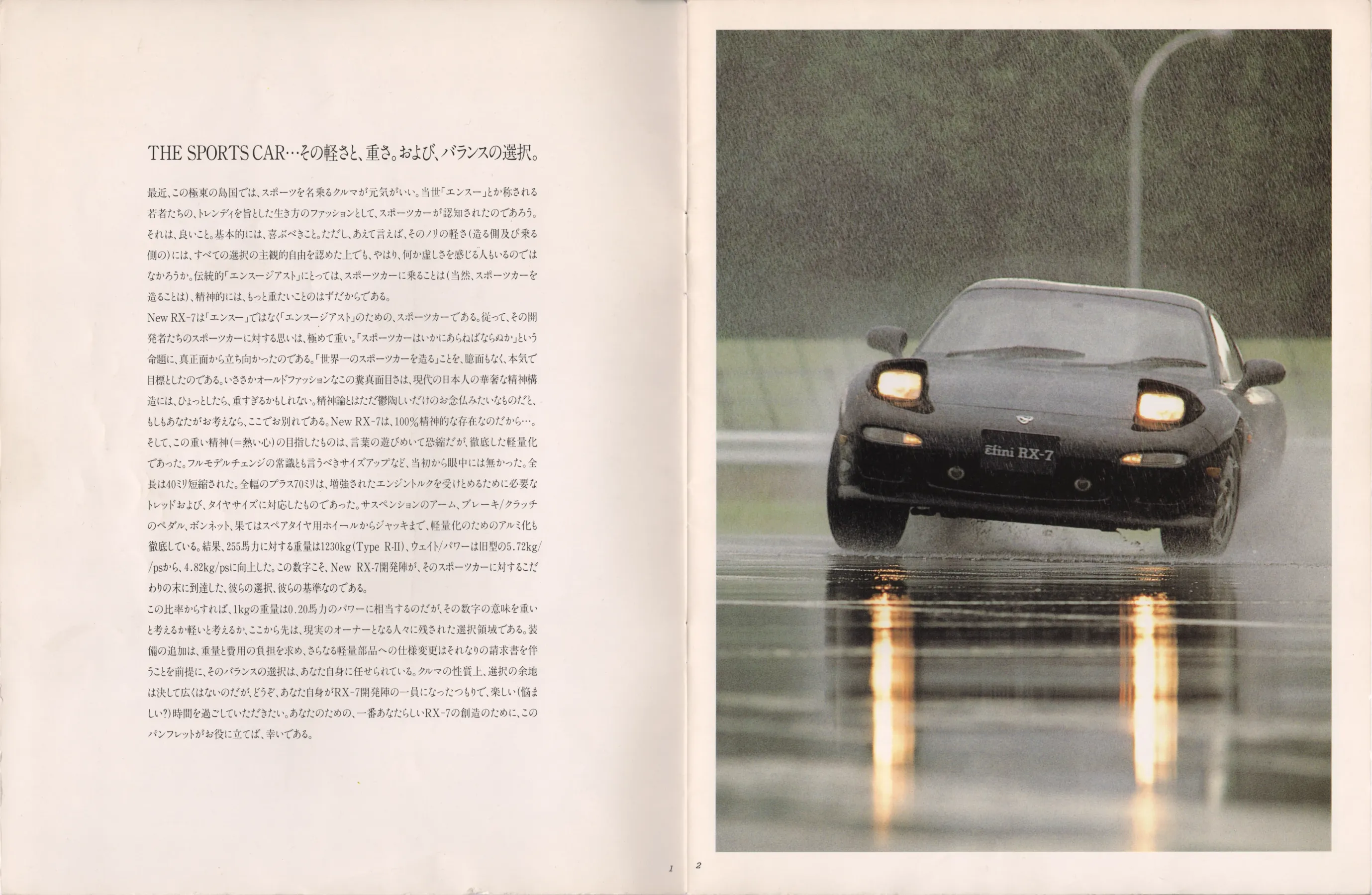 Catalogue page