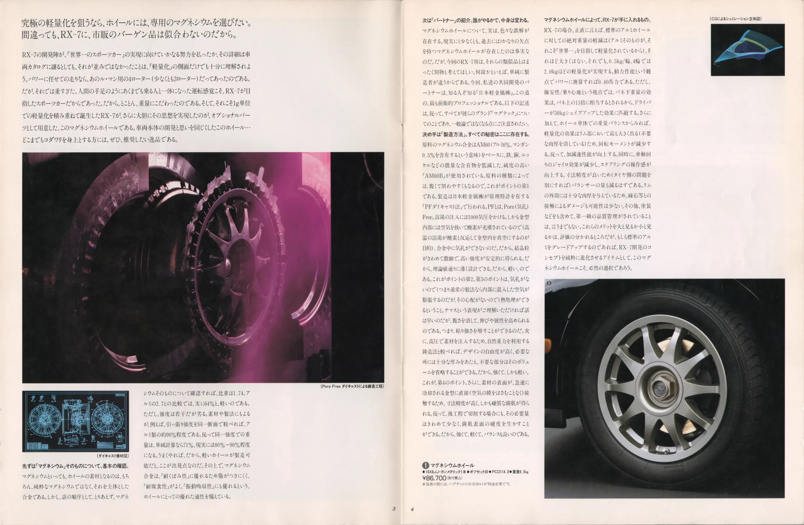 Catalogue page
