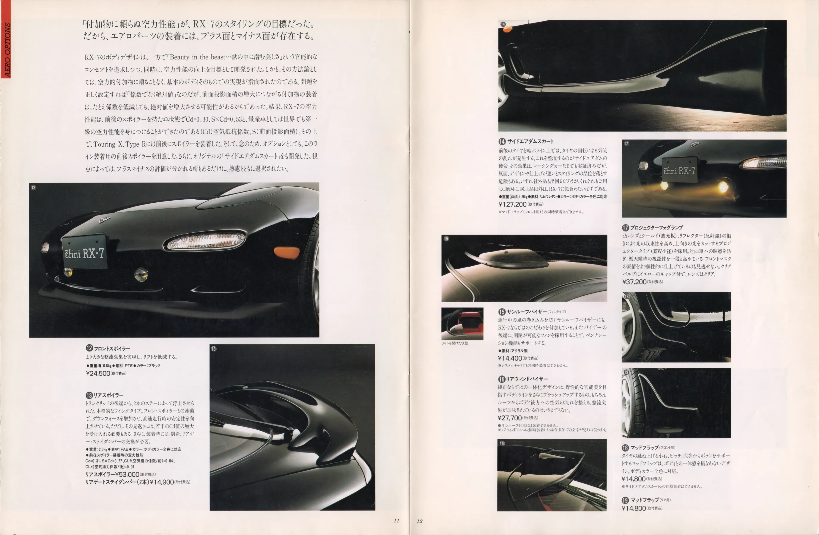 Catalogue page
