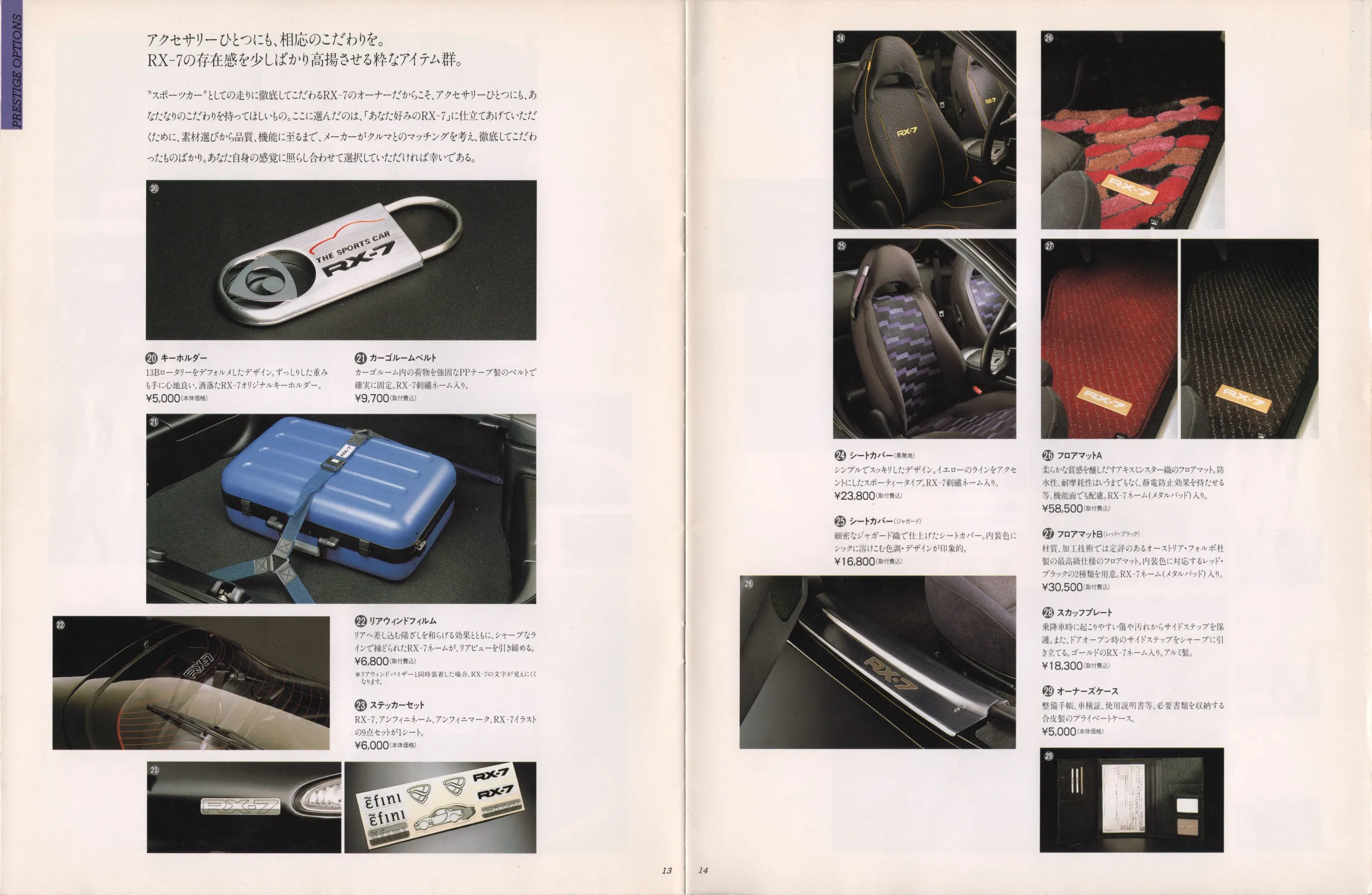Catalogue page