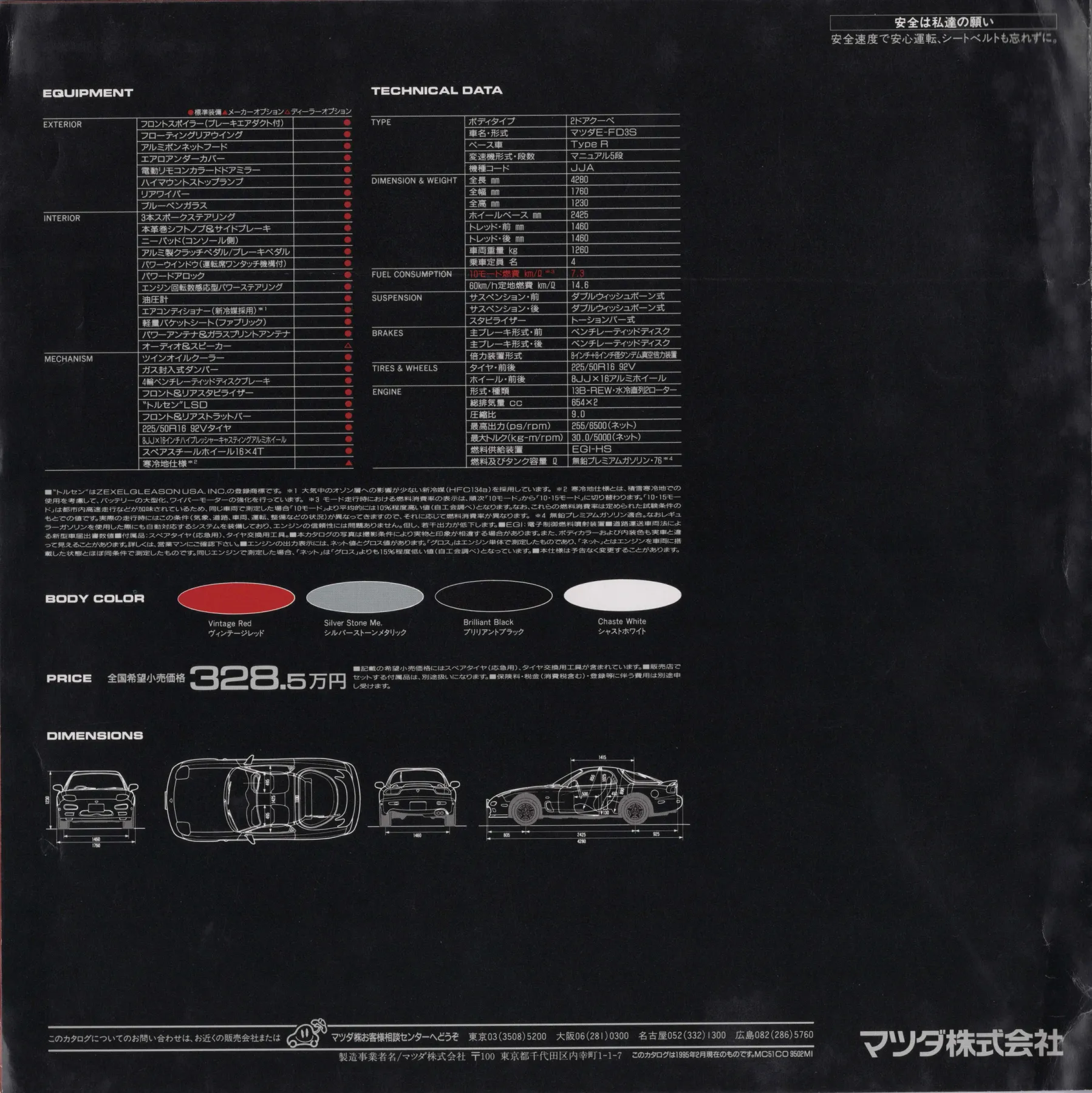 Catalogue page