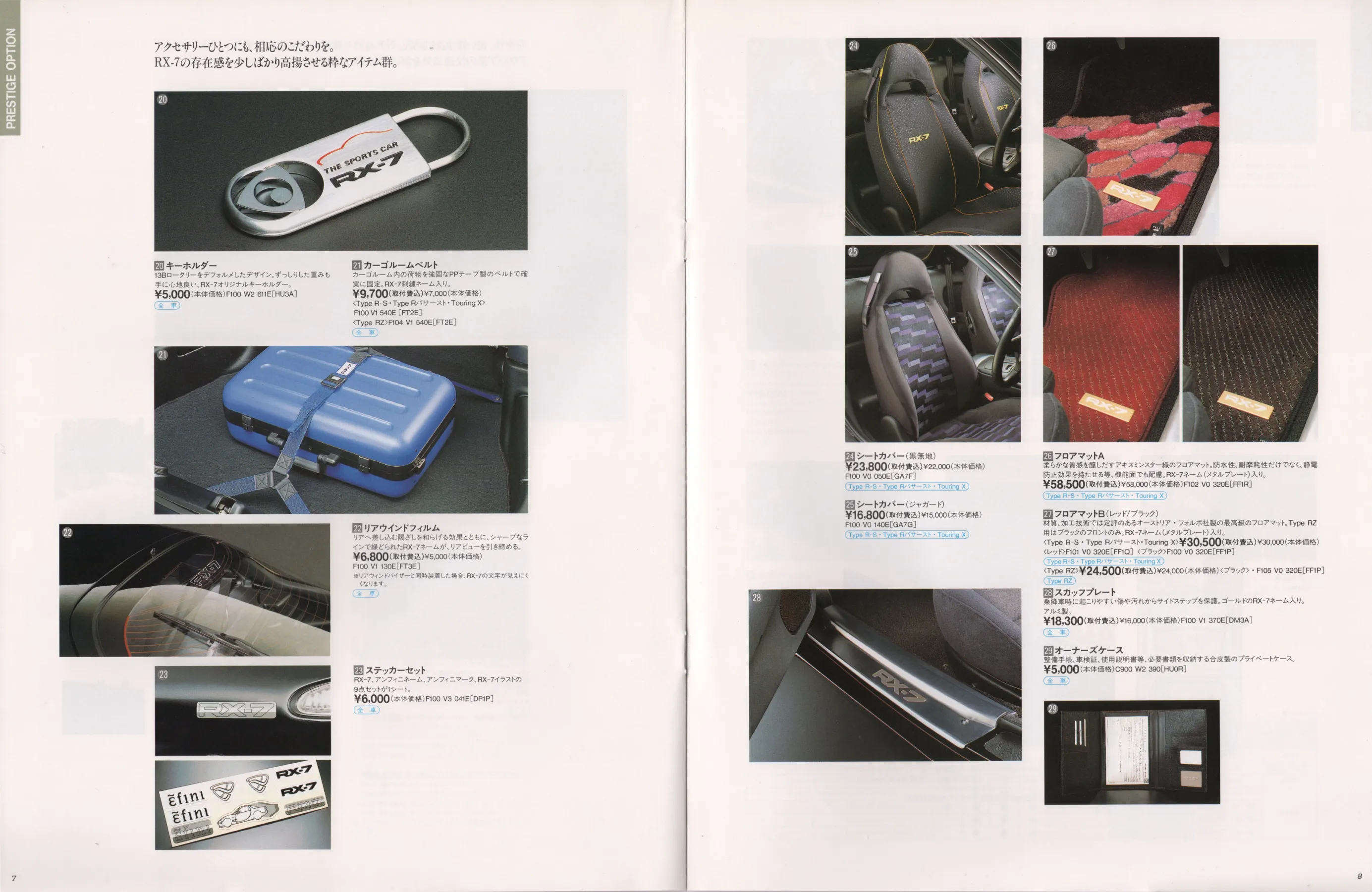 Catalogue page
