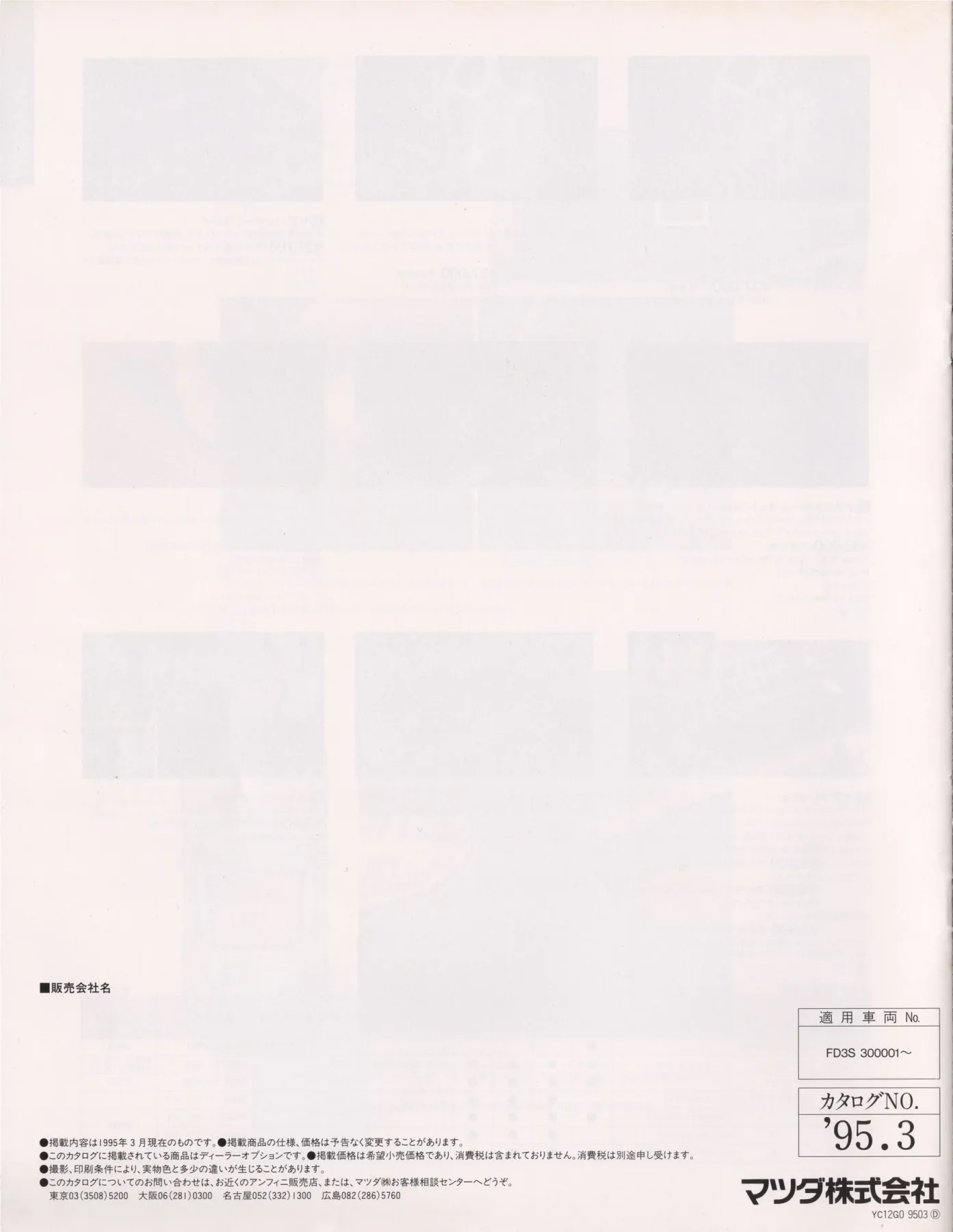 Catalogue page