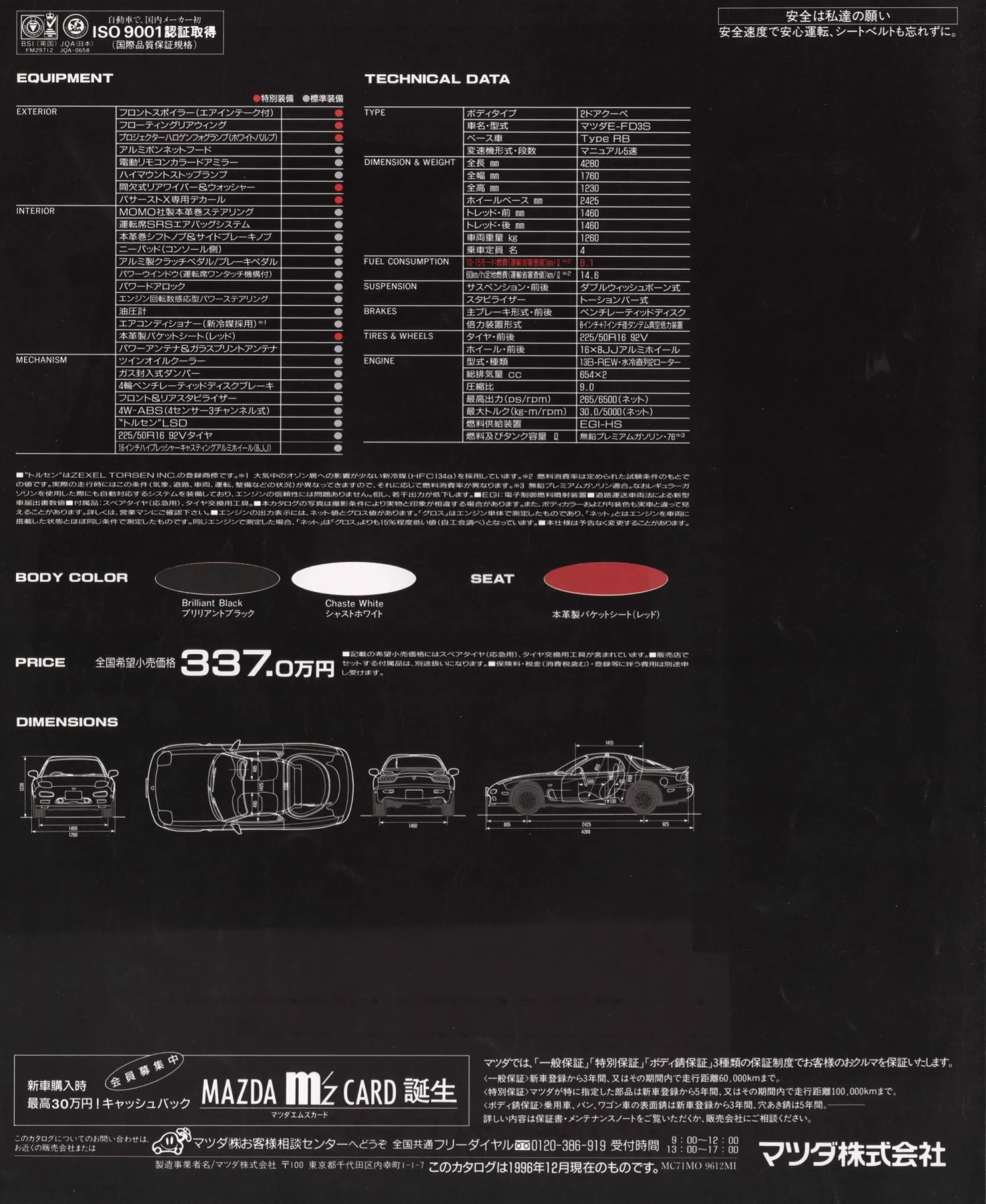 Catalogue page