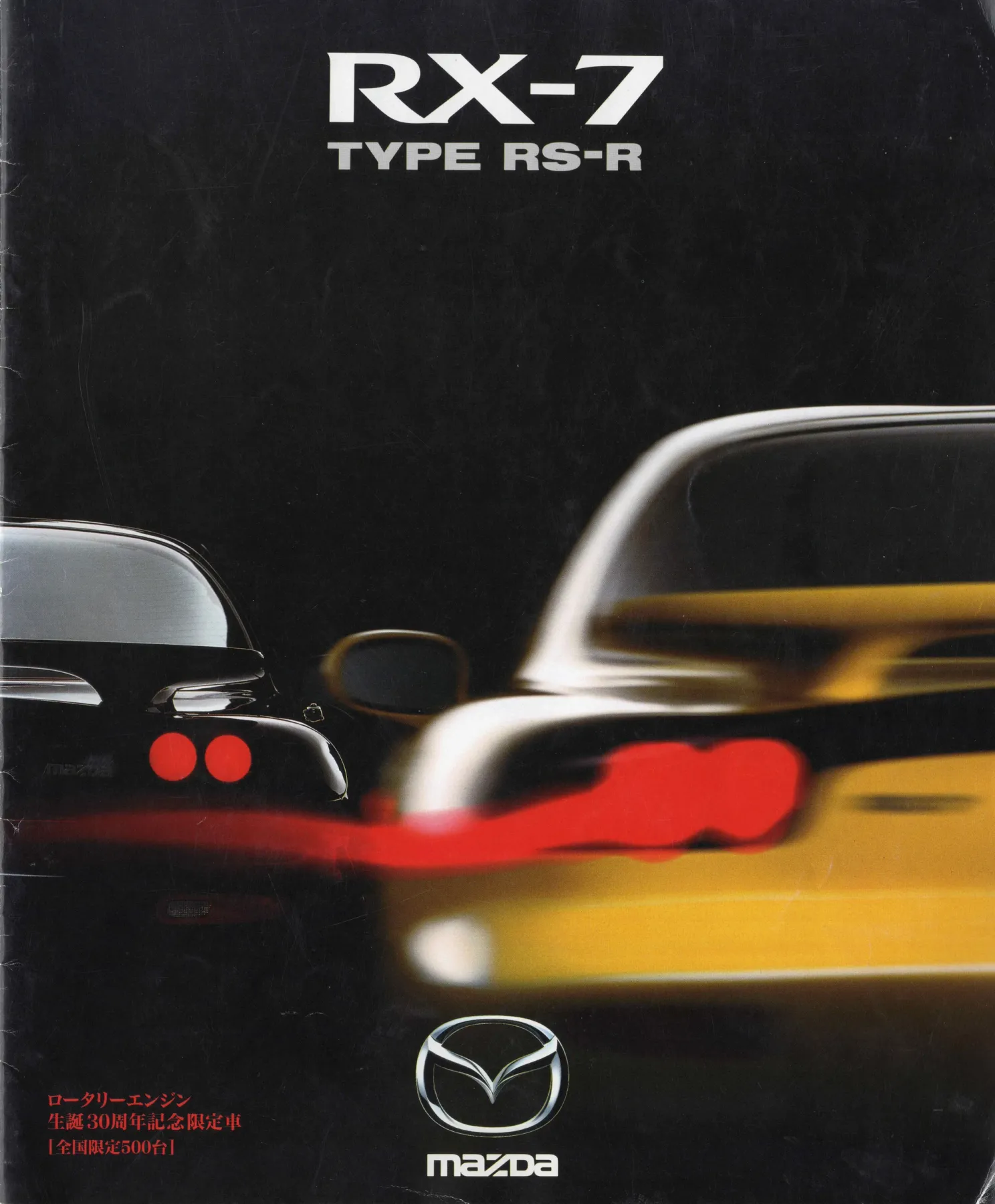 Mazda RX-7 Type RS-R