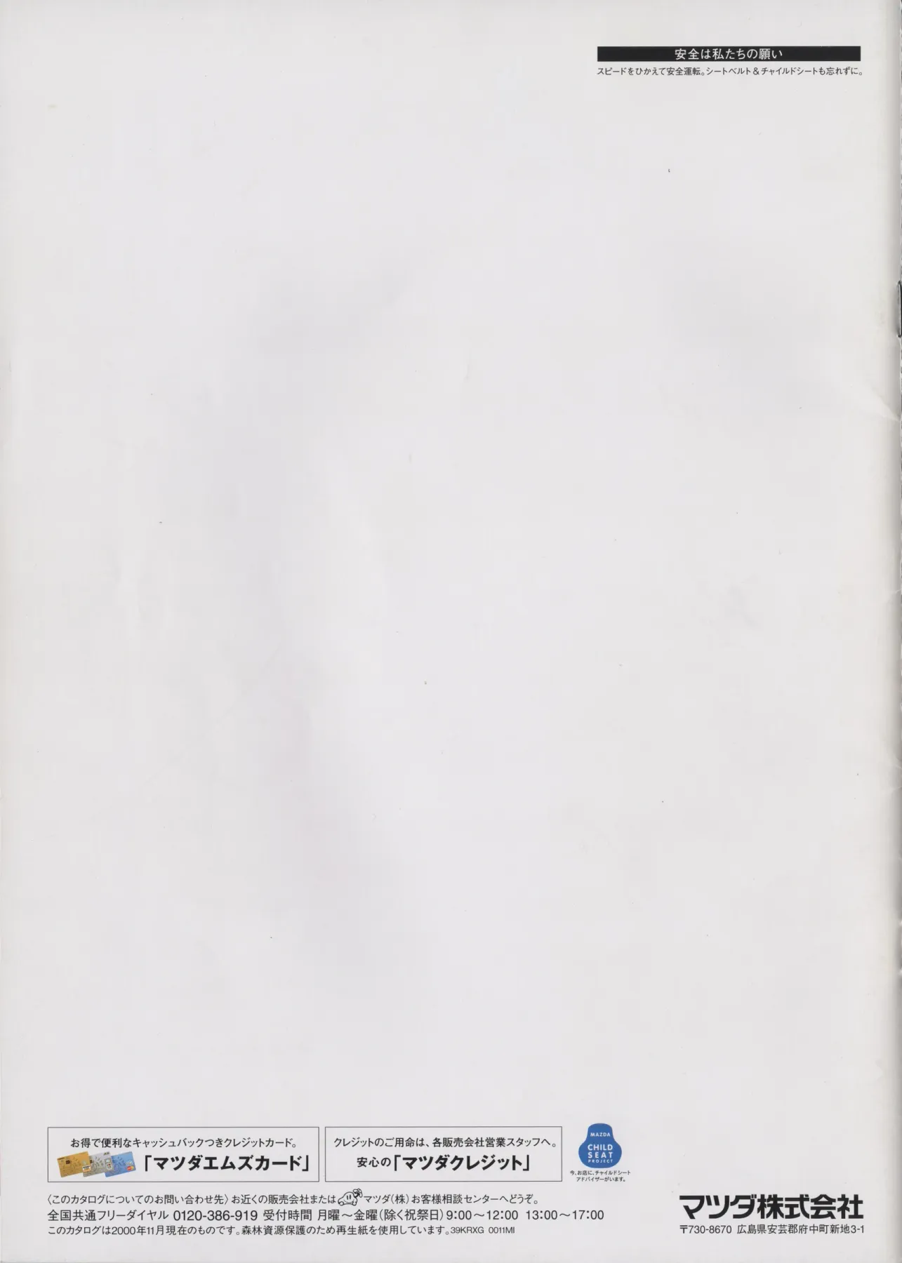 Catalogue page