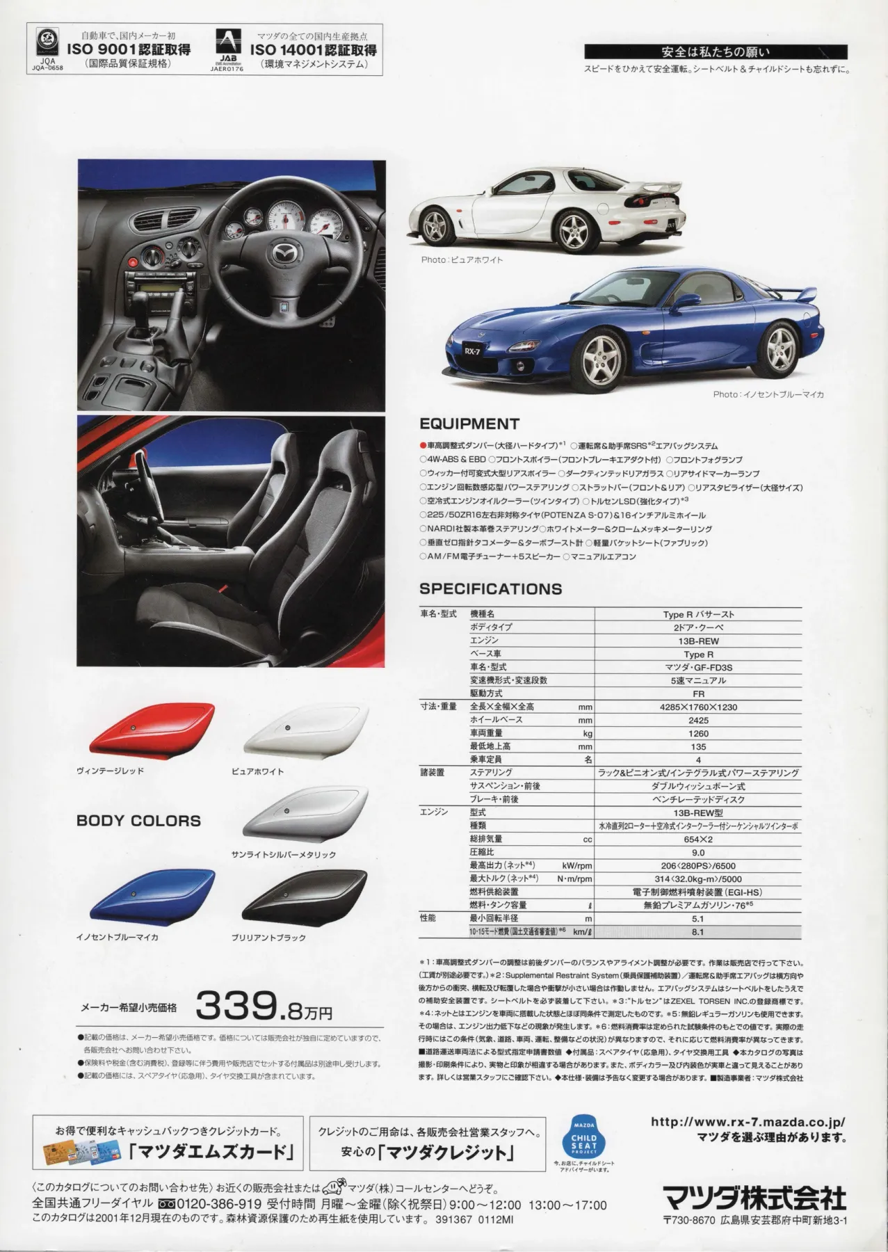 Catalogue page