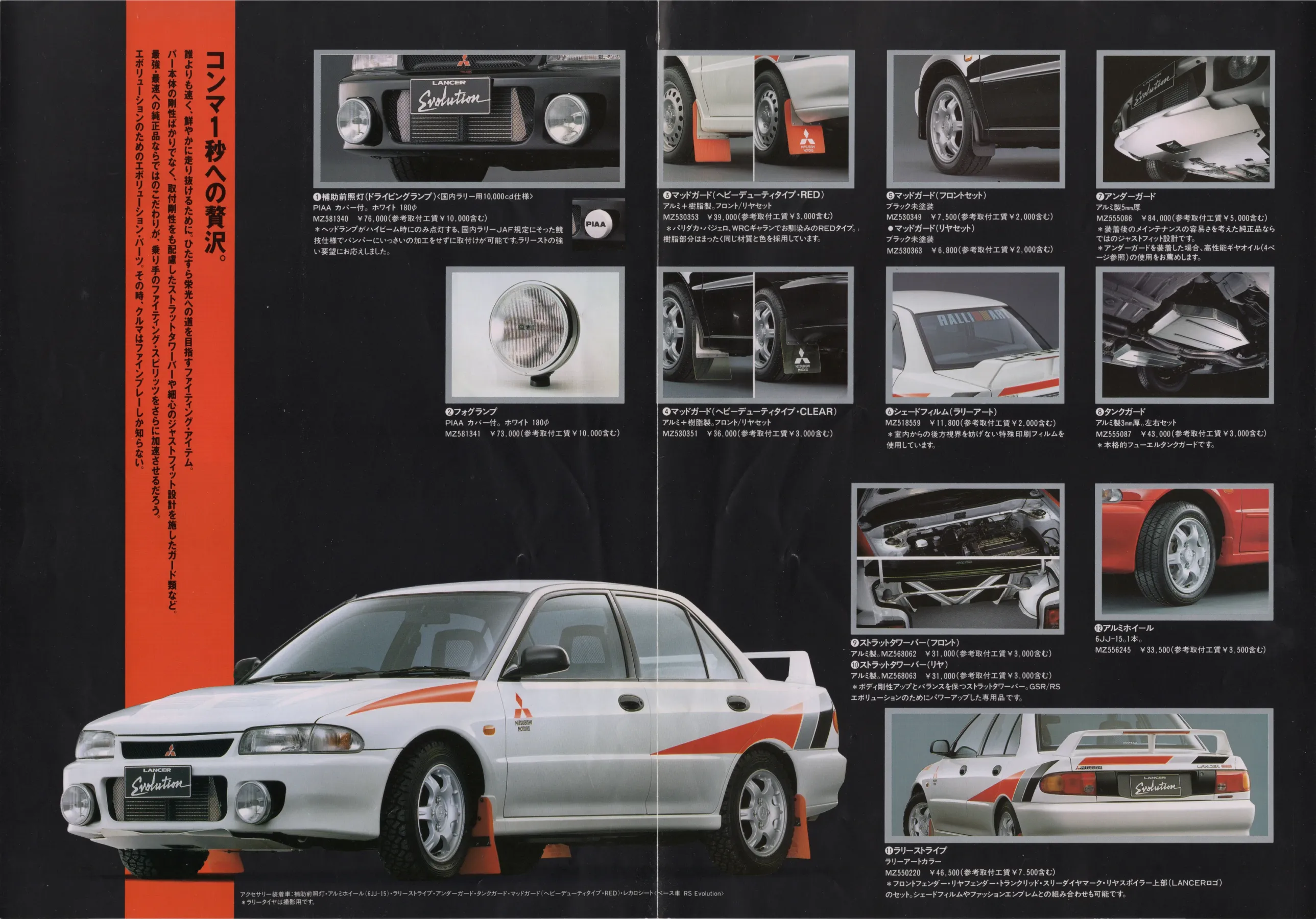 Catalogue page