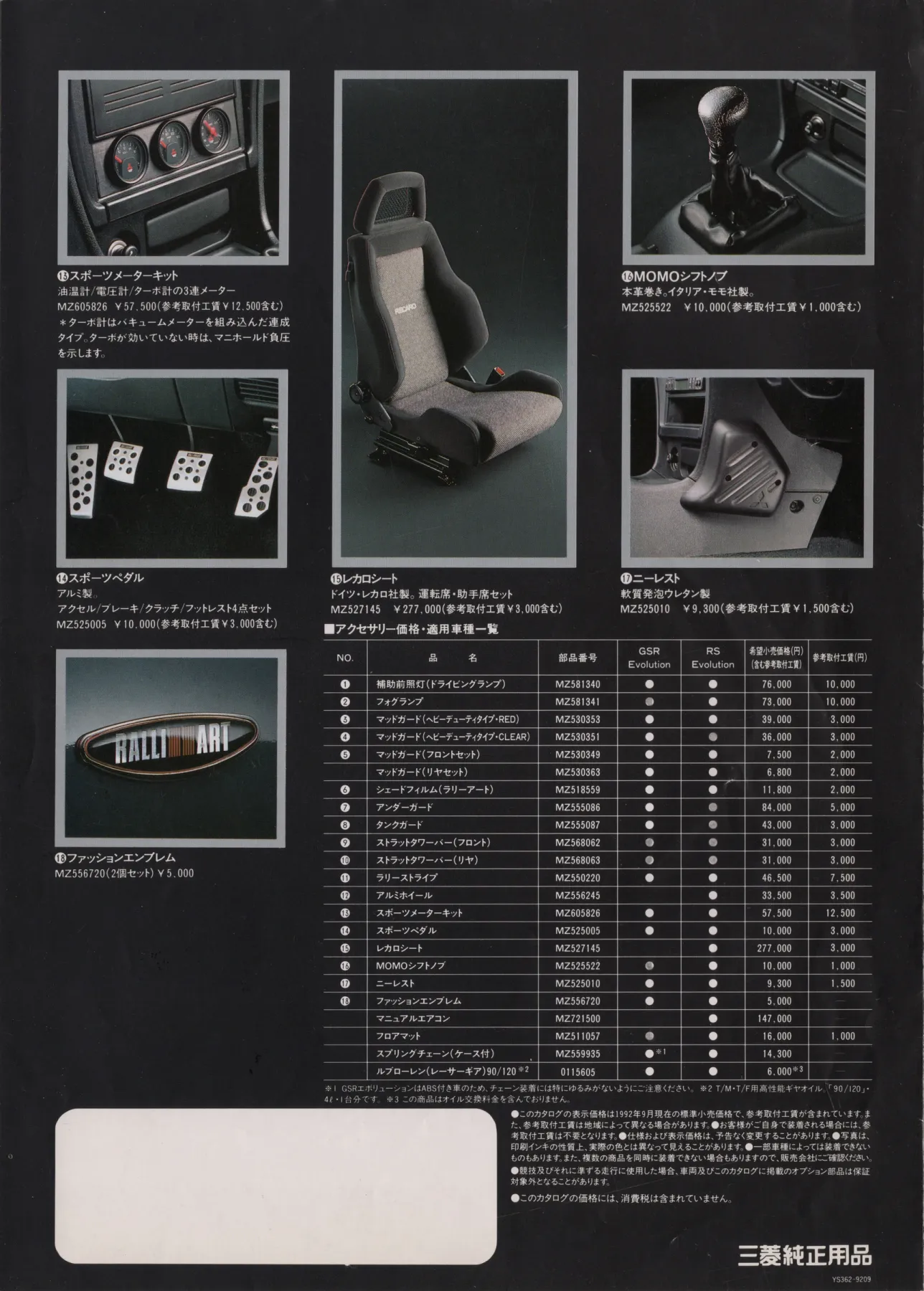 Catalogue page
