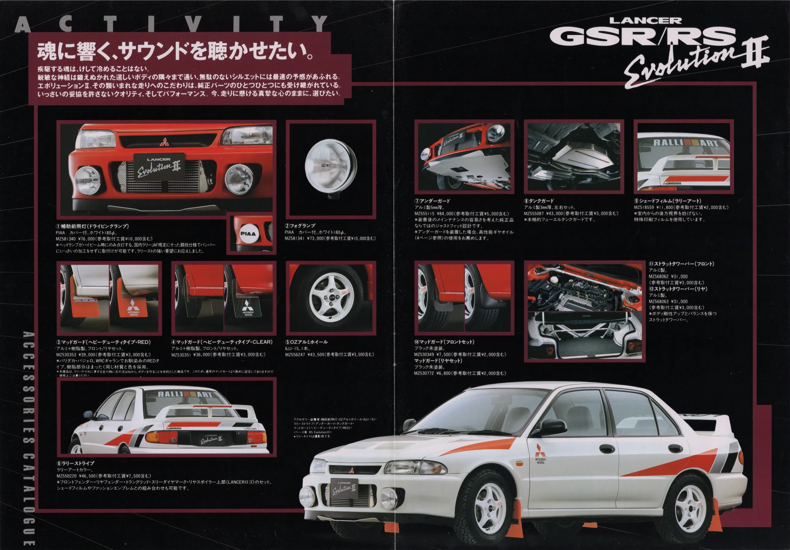 Catalogue page