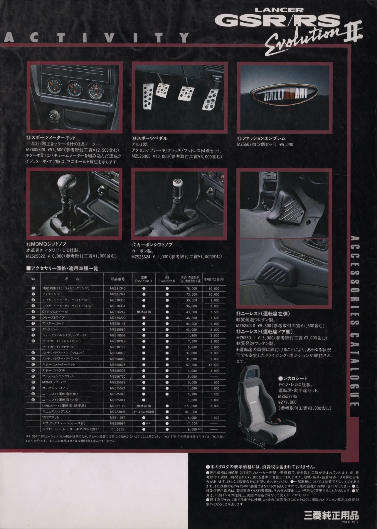 Catalogue page