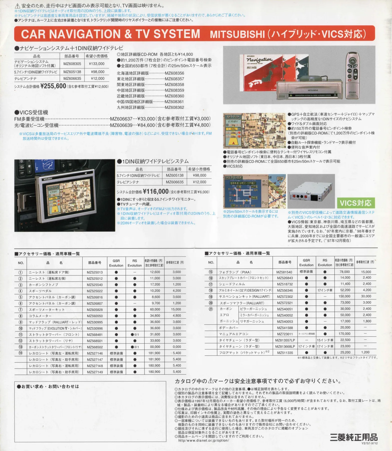 Catalogue page