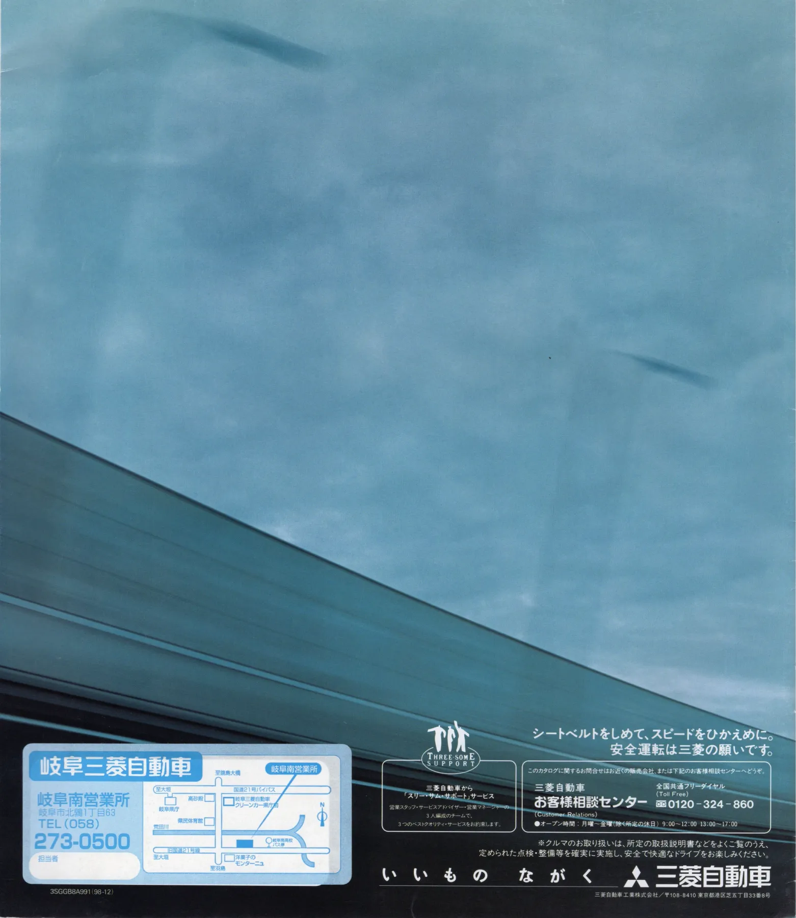 Catalogue page