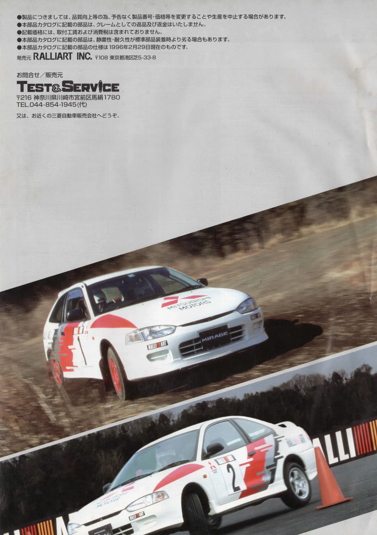 Catalogue page