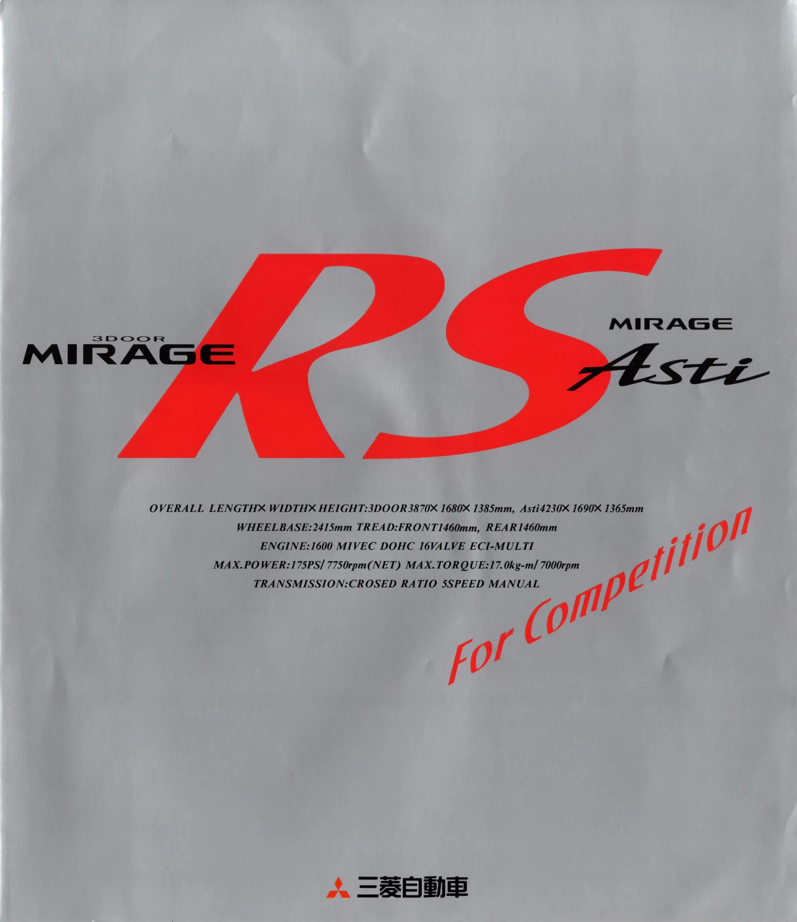 Mitsubishi Mirage CE Competition