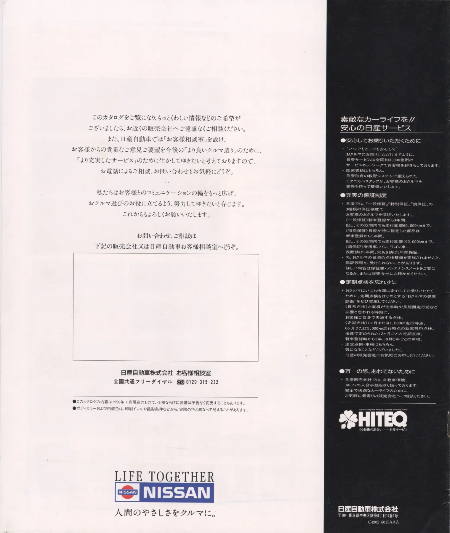 Catalogue page