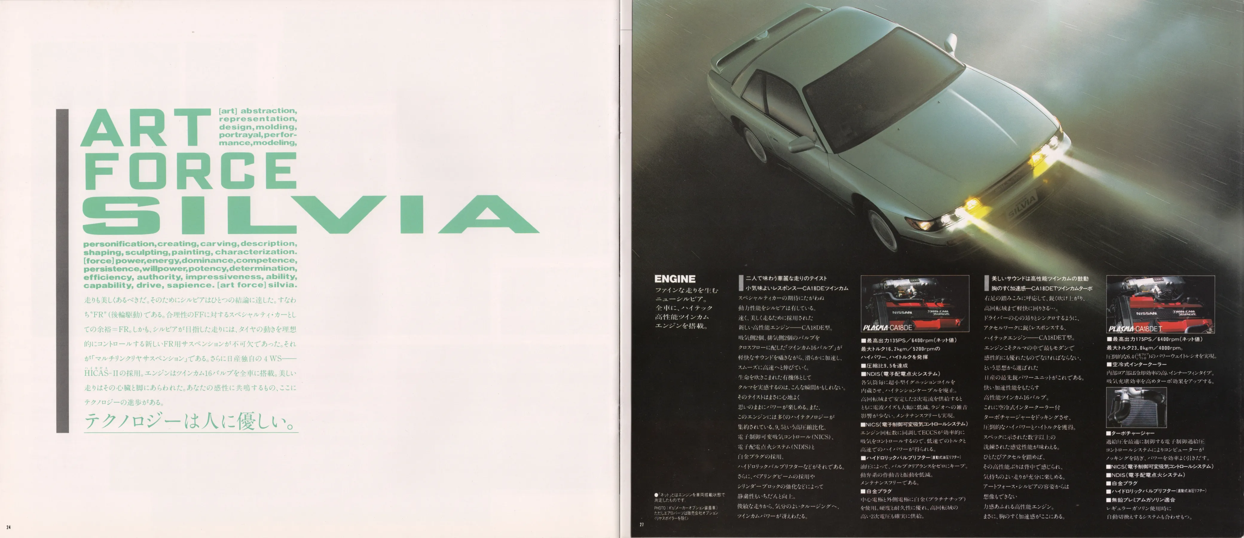 Catalogue page