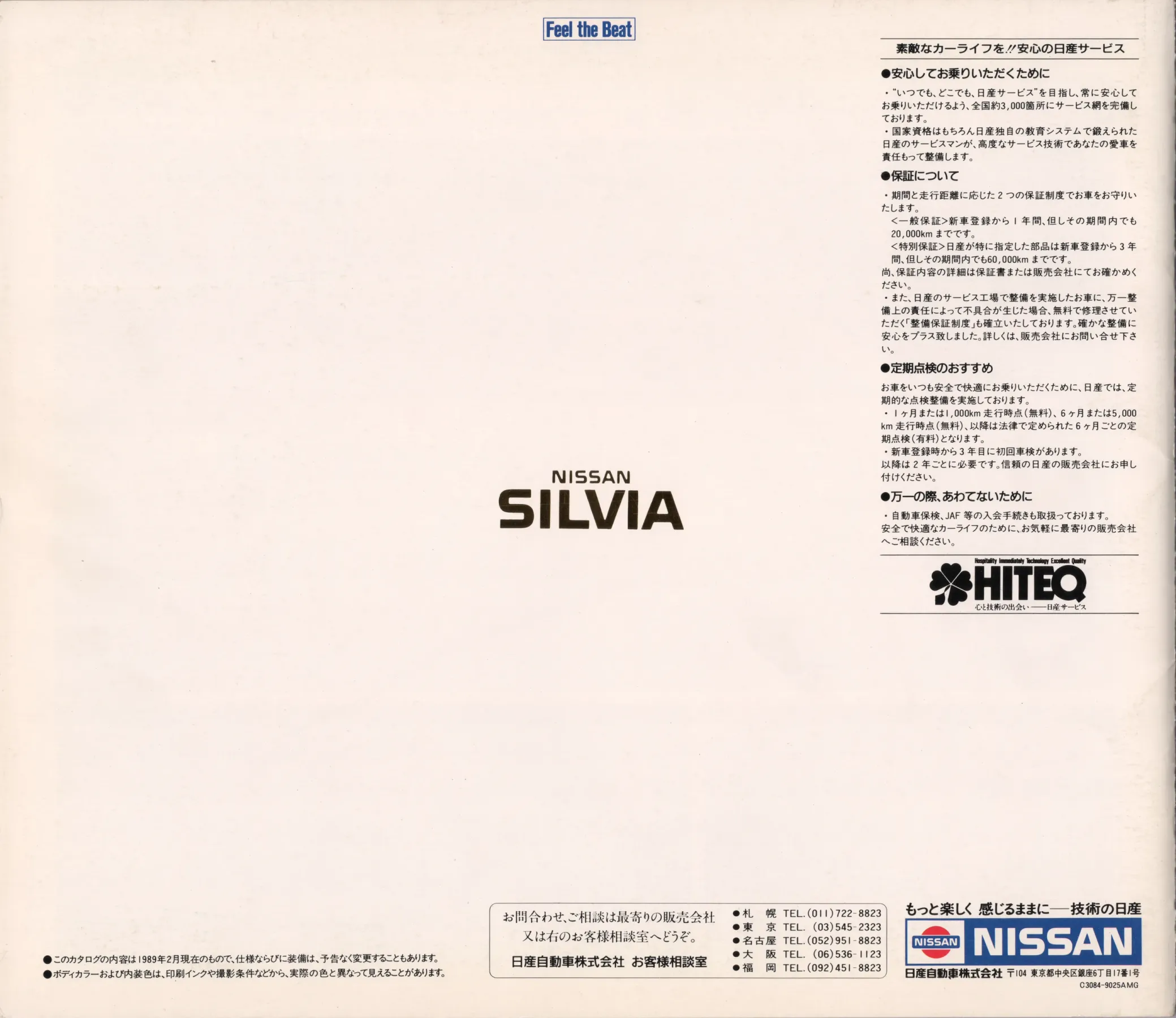 Catalogue page