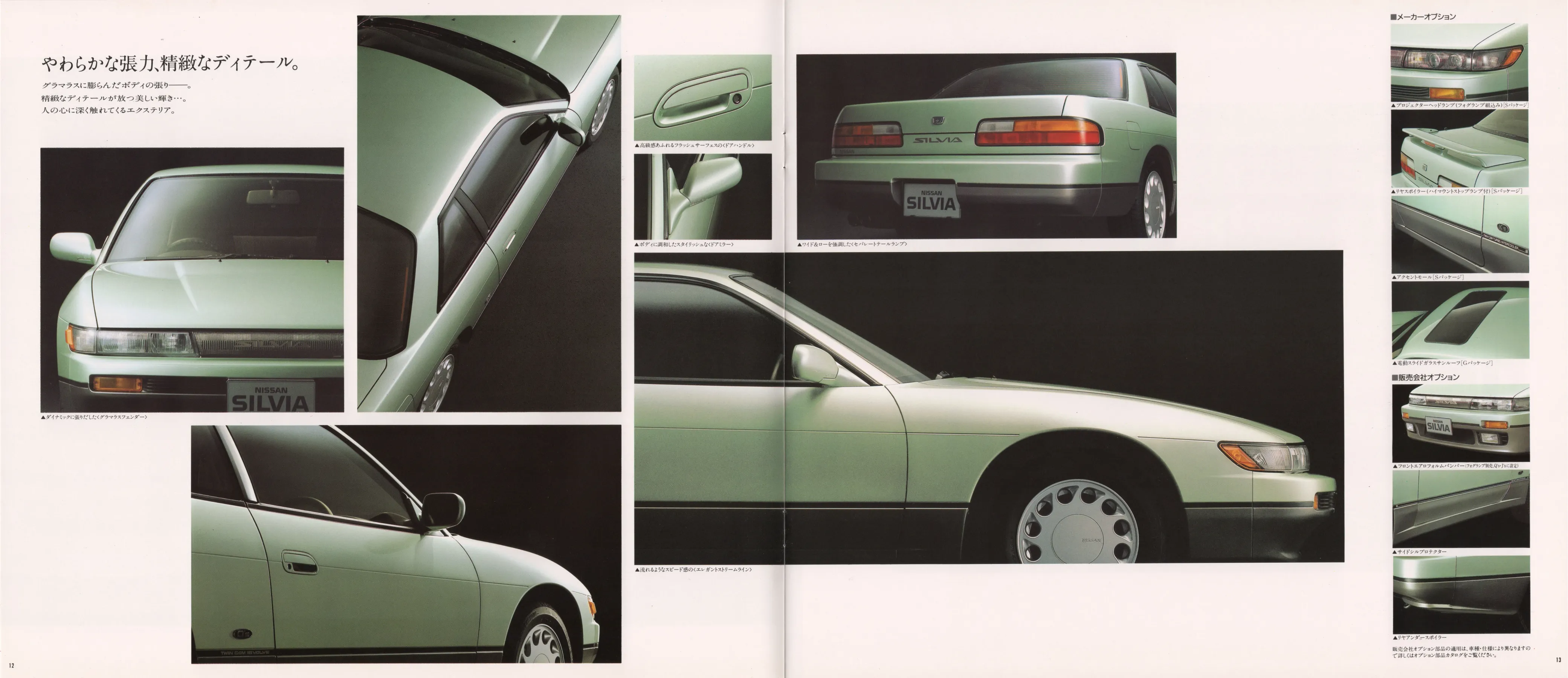 Catalogue page