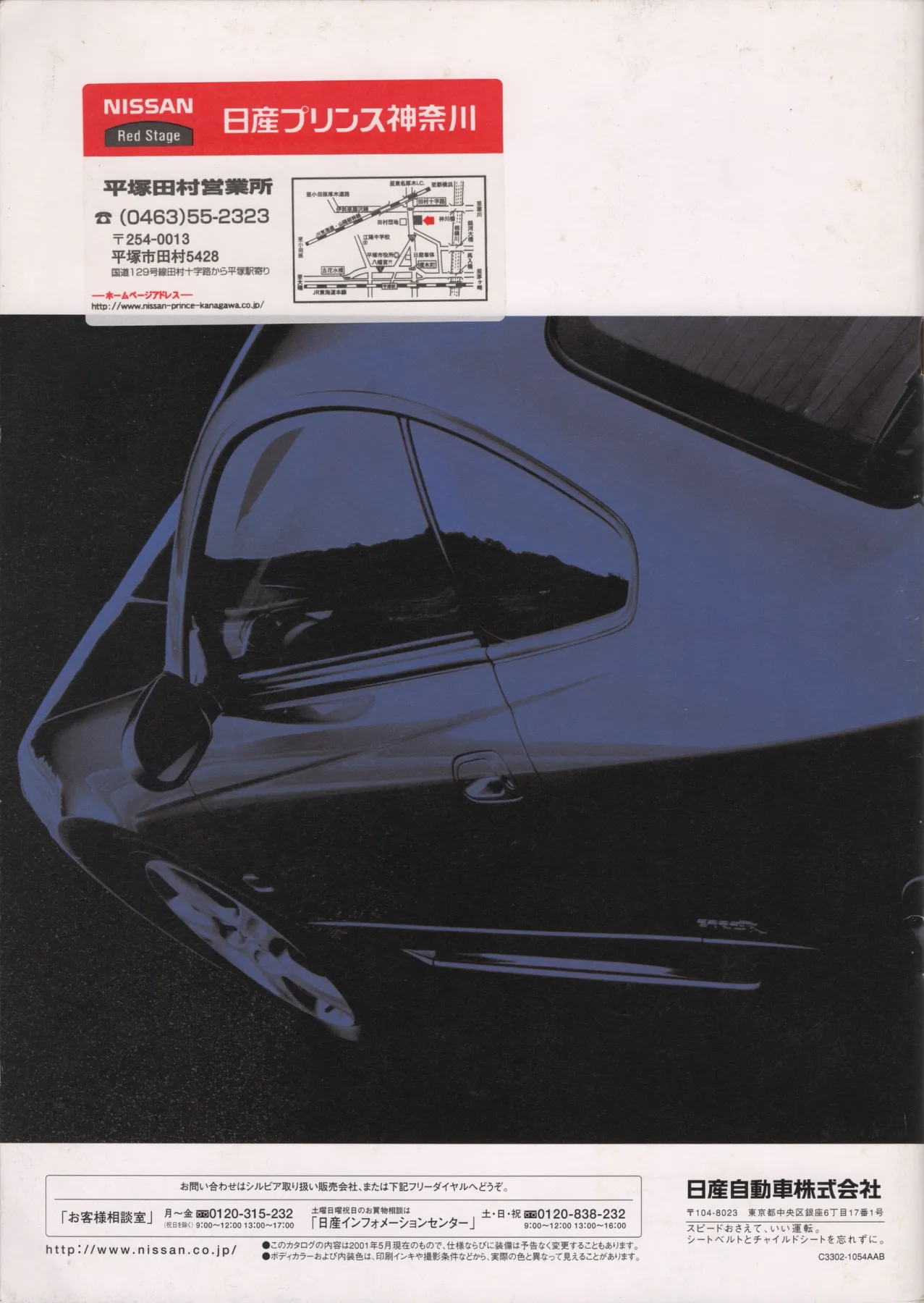 Catalogue page