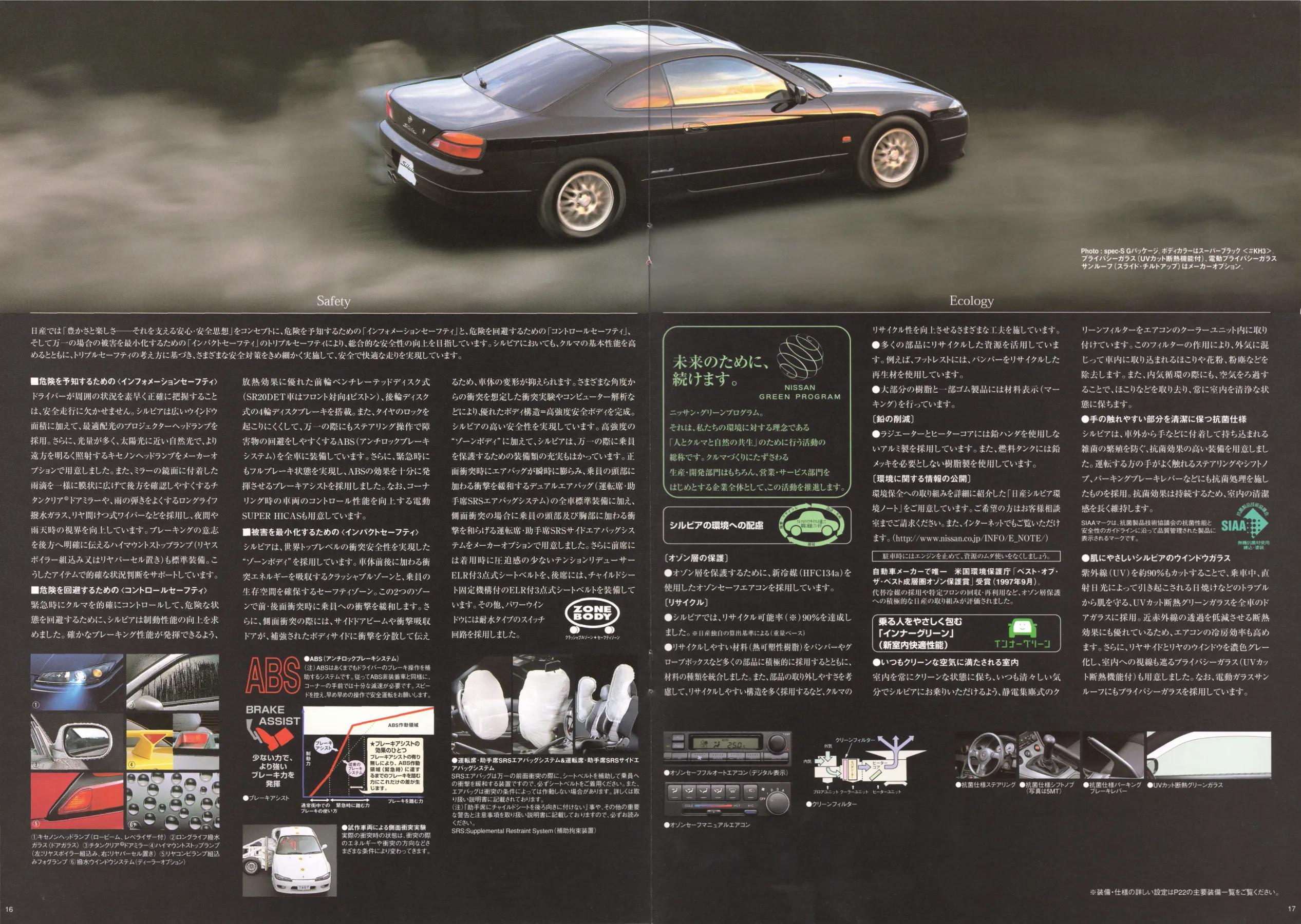 Catalogue page