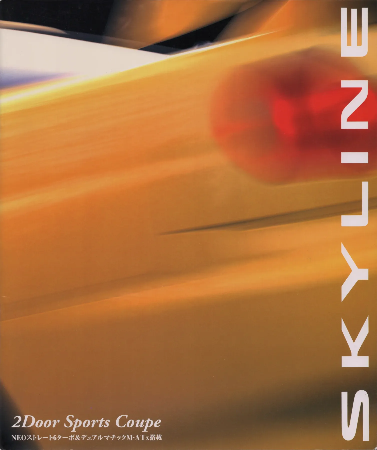 Nissan Skyline R34 (2 Door)