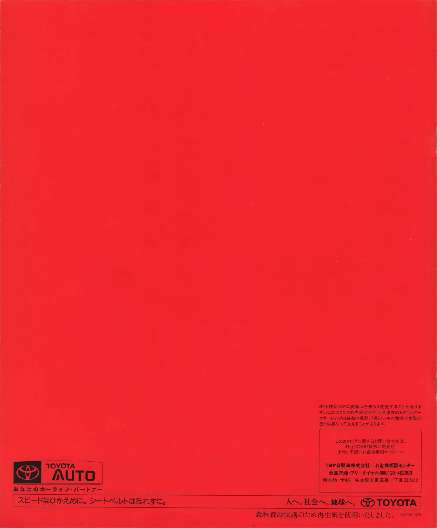 Catalogue page