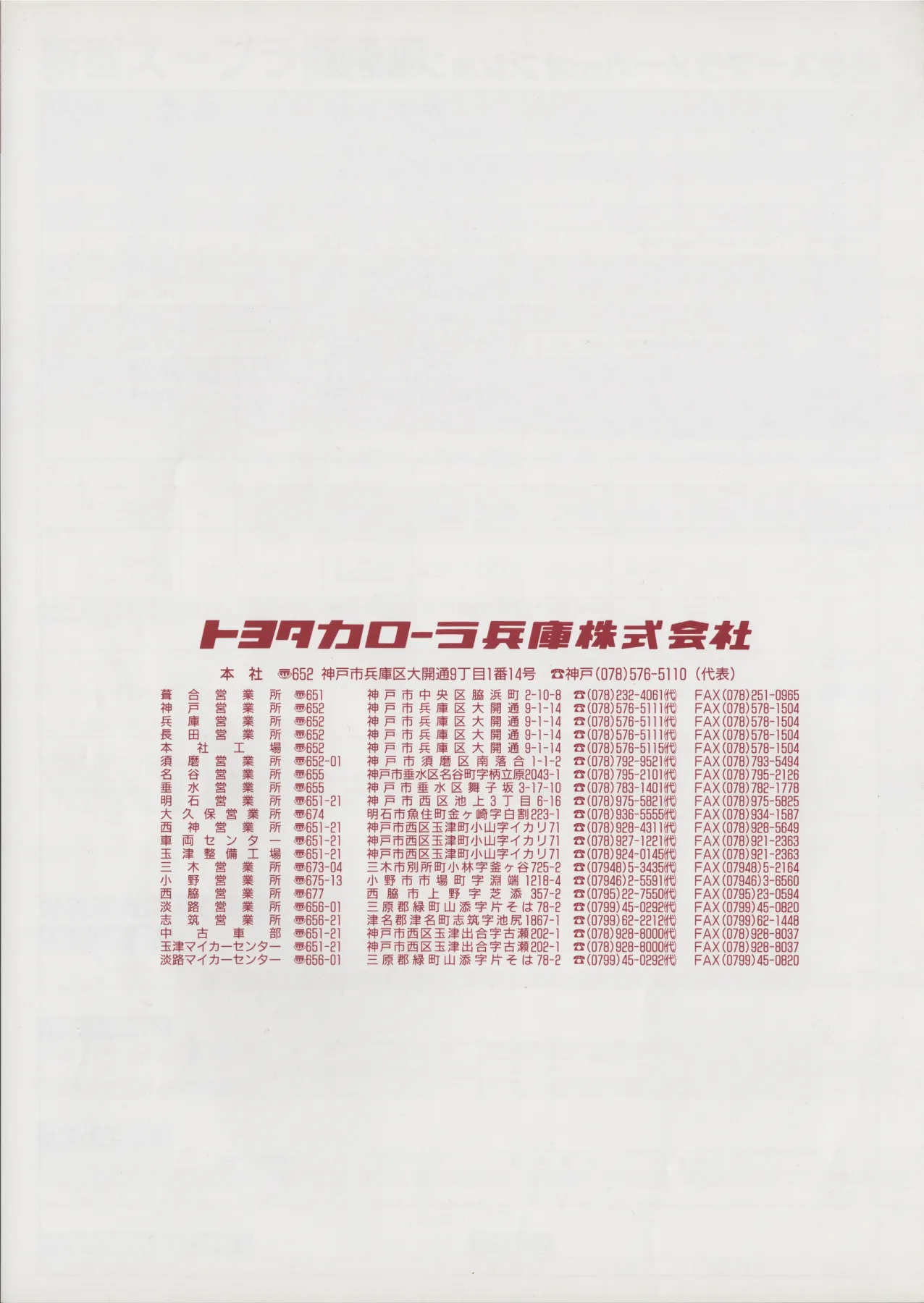 Catalogue page