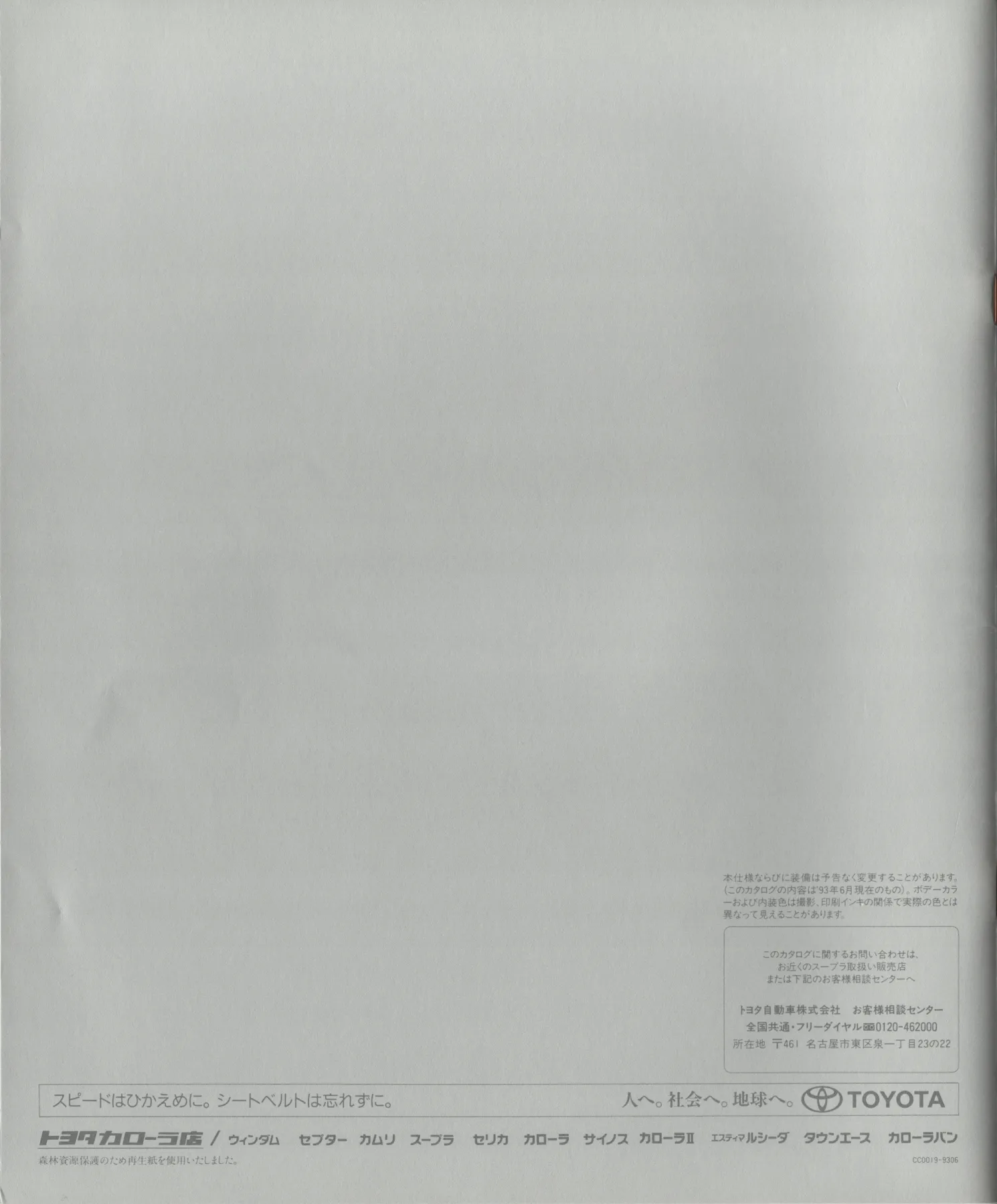 Catalogue page