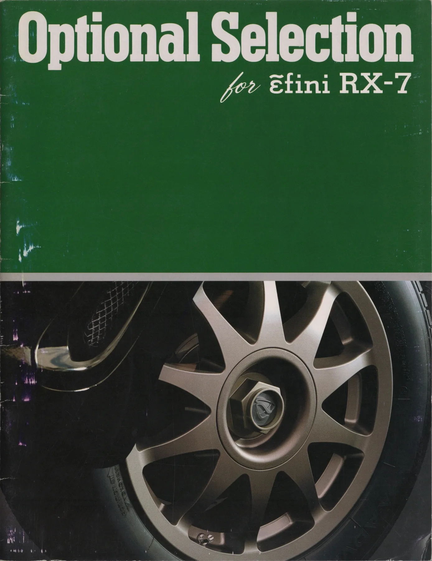 ɛ̃fini RX-7 (Type 1)