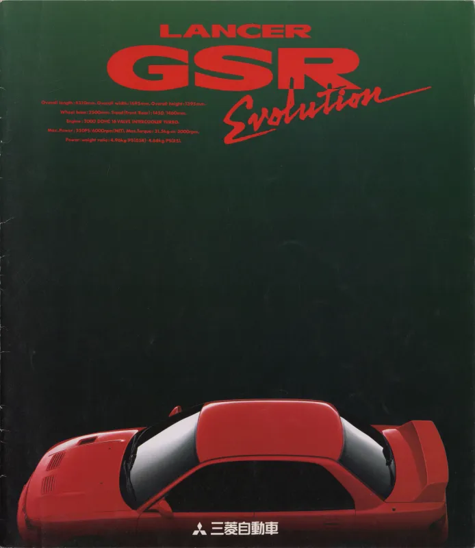 mitsubishi evolution 1