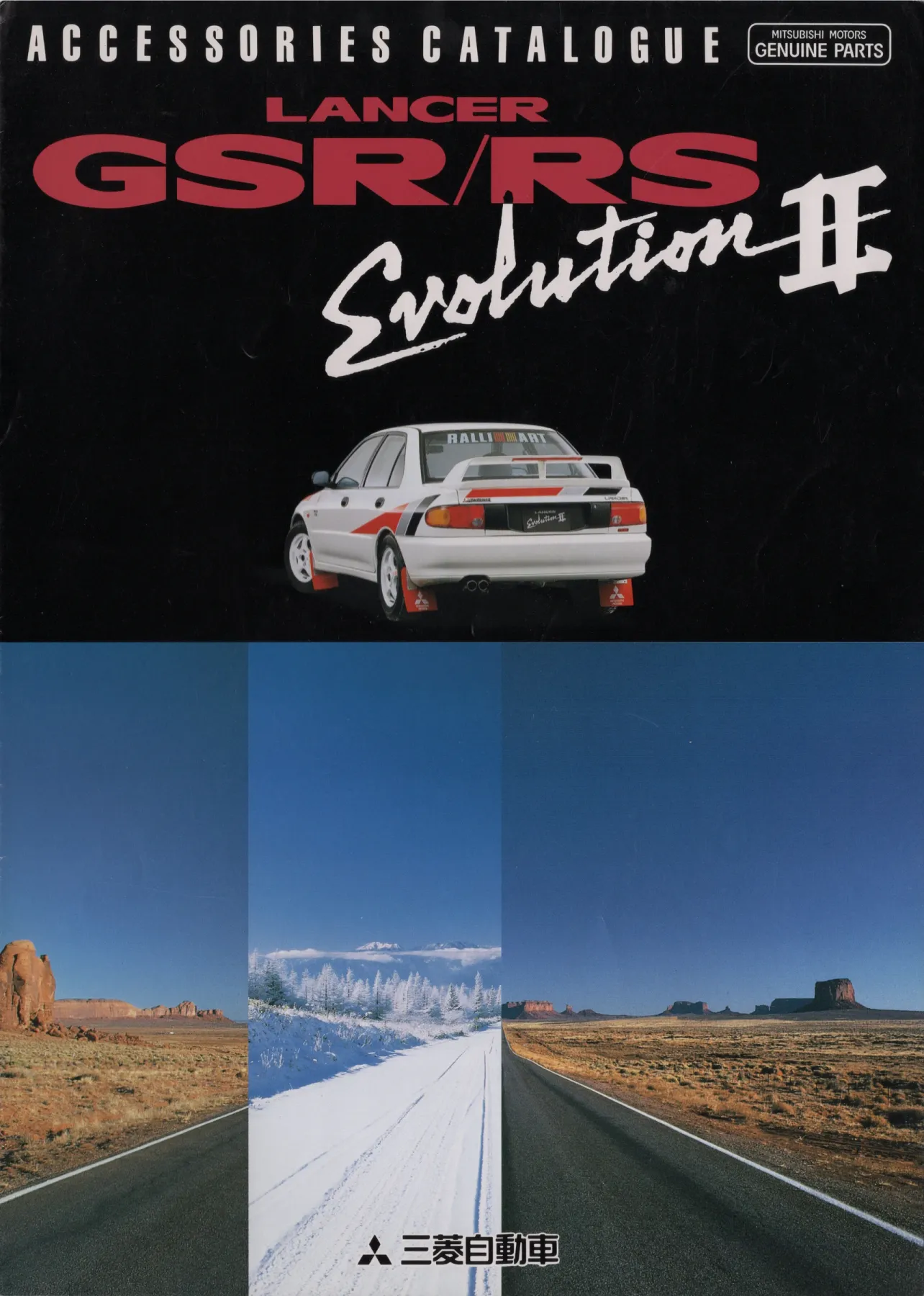 Mitsubishi Evolution 2