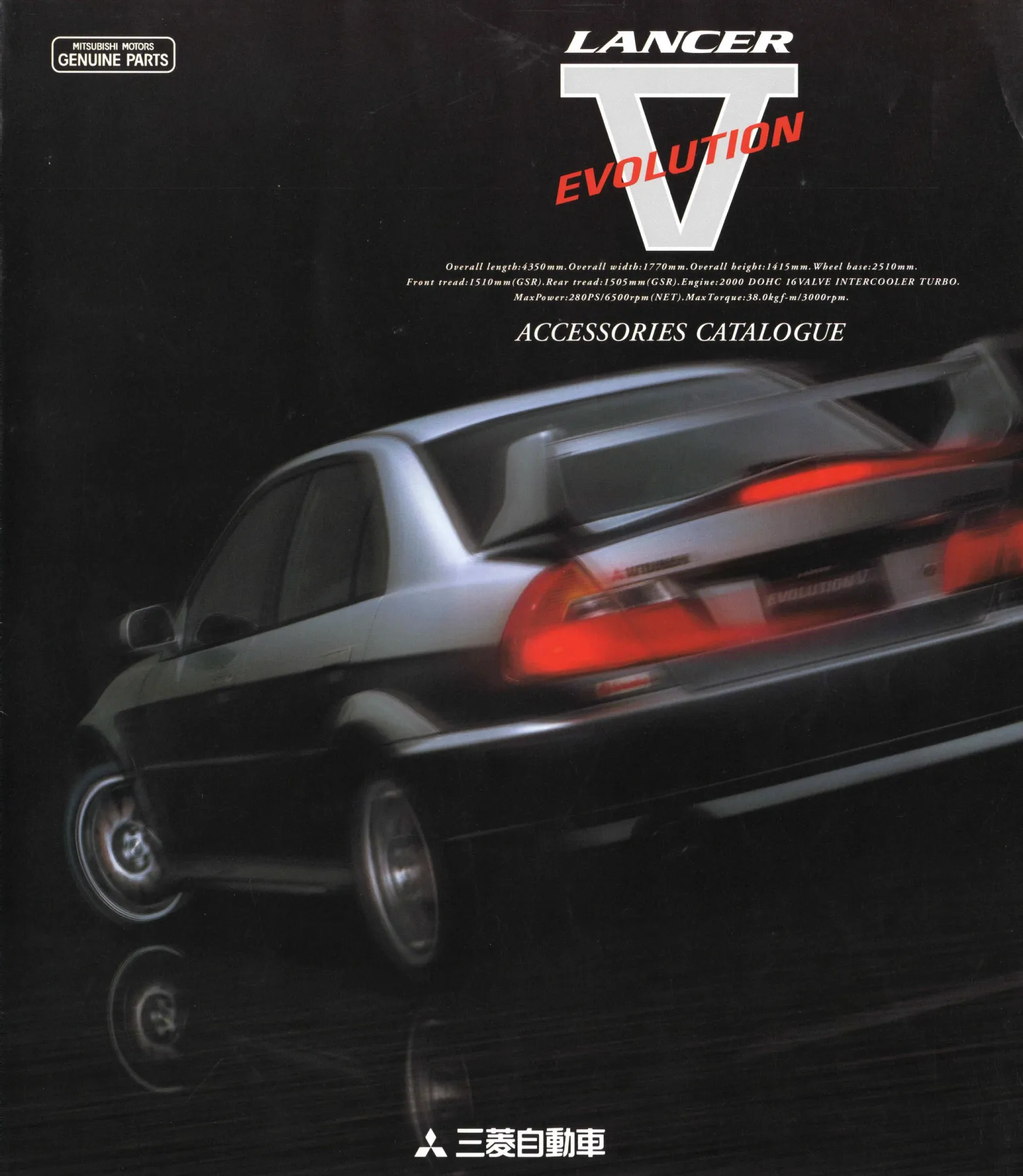 Mitsubishi Evolution 5