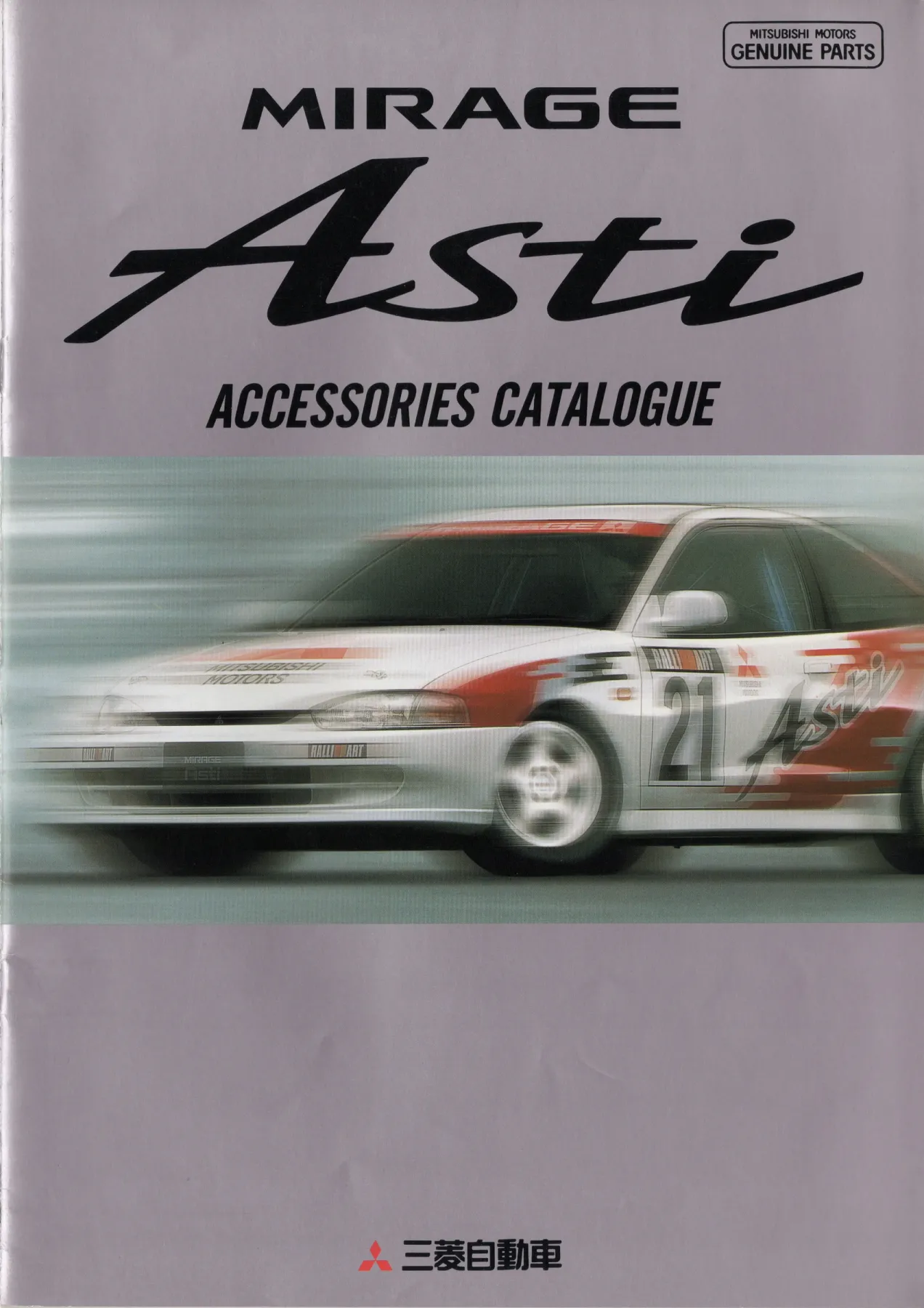 Mitsubishi Mirage CE Asti