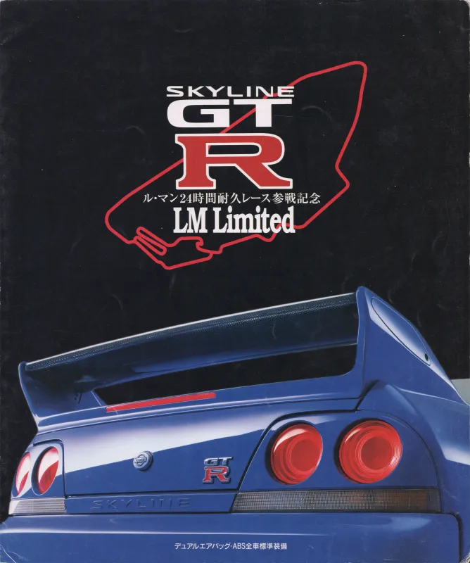 nissan skyline r33 gtr lm